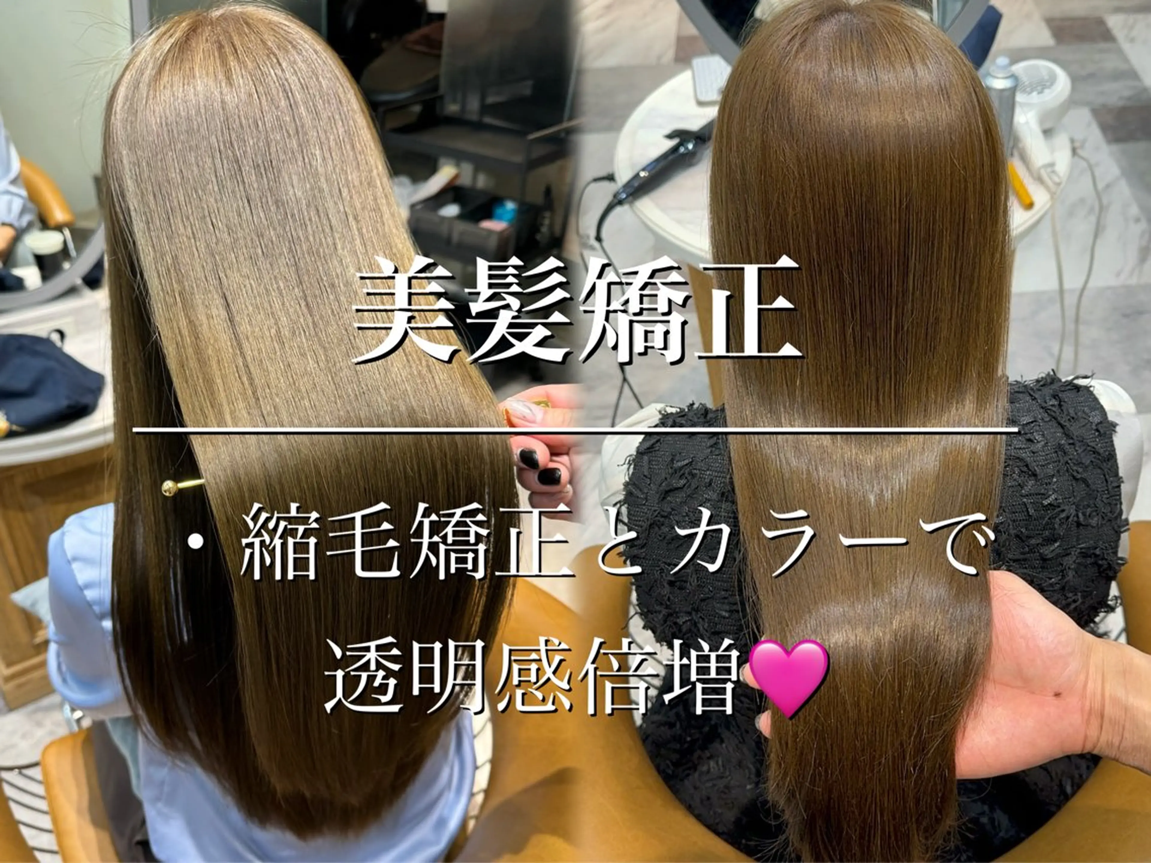 ロング カット ヘアカラー 縮毛矯正 服部大地/艶カラー/ 美髪特化美容師のヘアスタイル