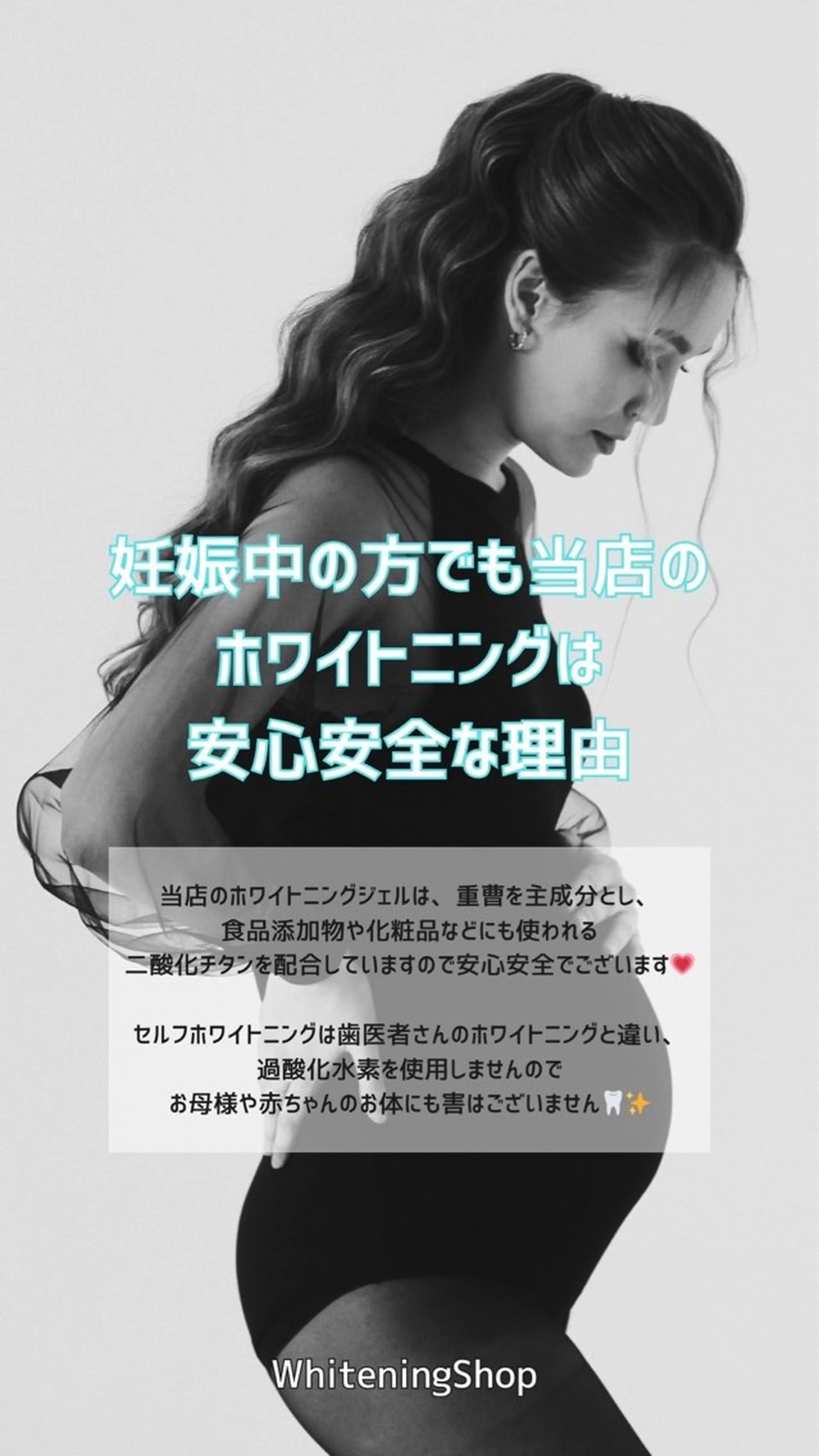 メンズ キッズ その他 ホワイトニングショップ町田店所属・ホワイトニング ショップ町田店のその他イメージ