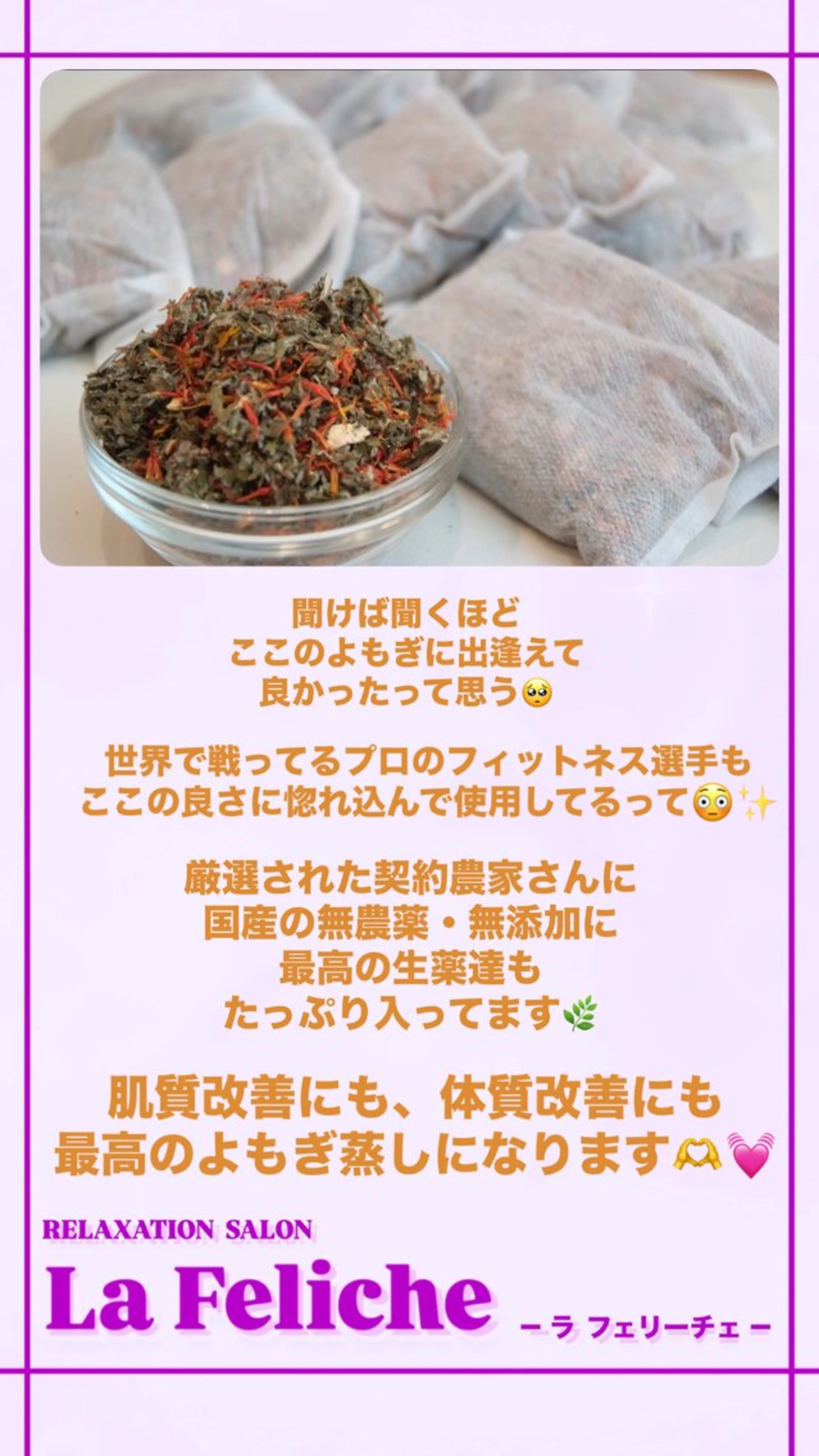 エステ リラク La Feliche 佳奈のエステ・リラクイメージ