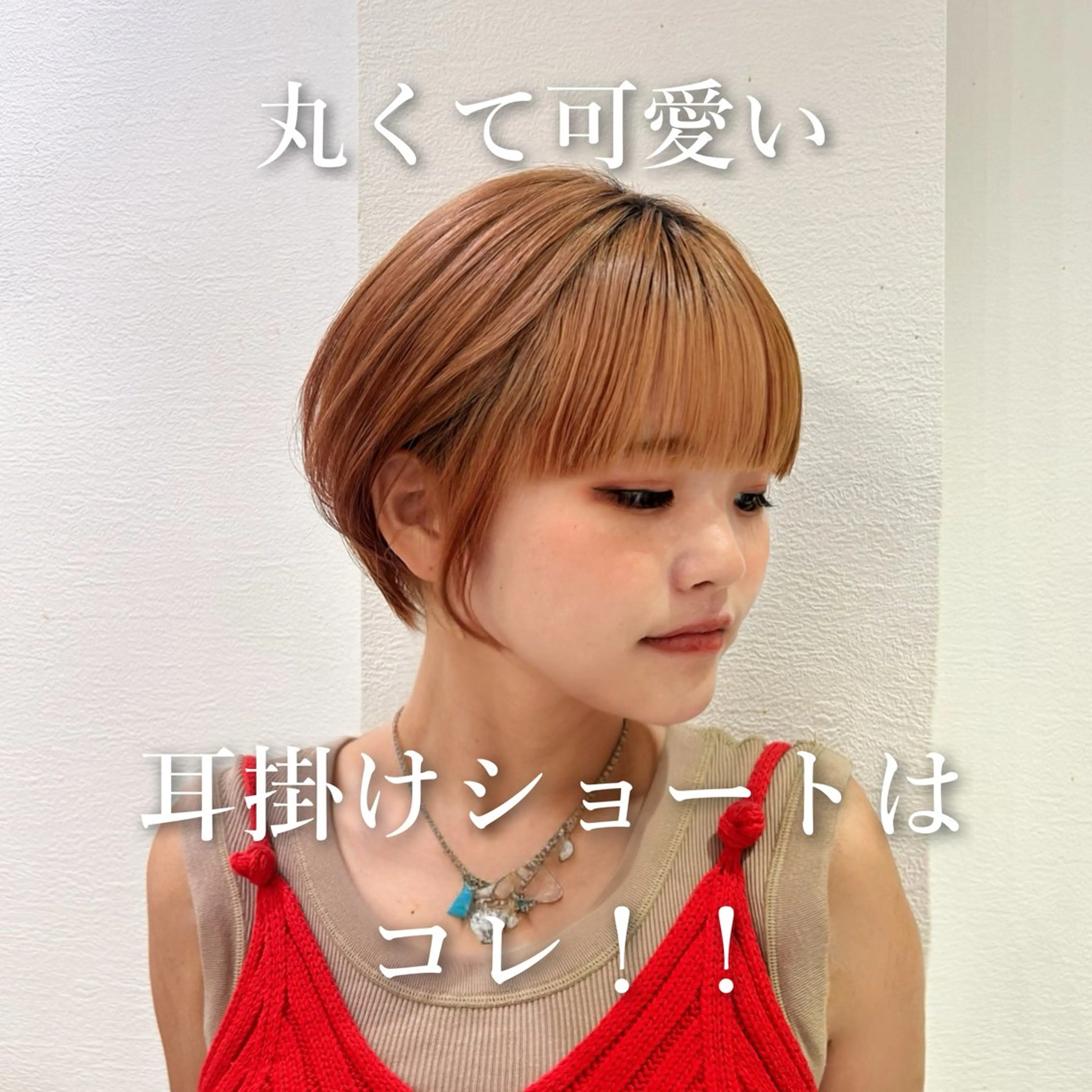 ショート ボブ✂︎ 平野由佳♥️のヘアスタイル