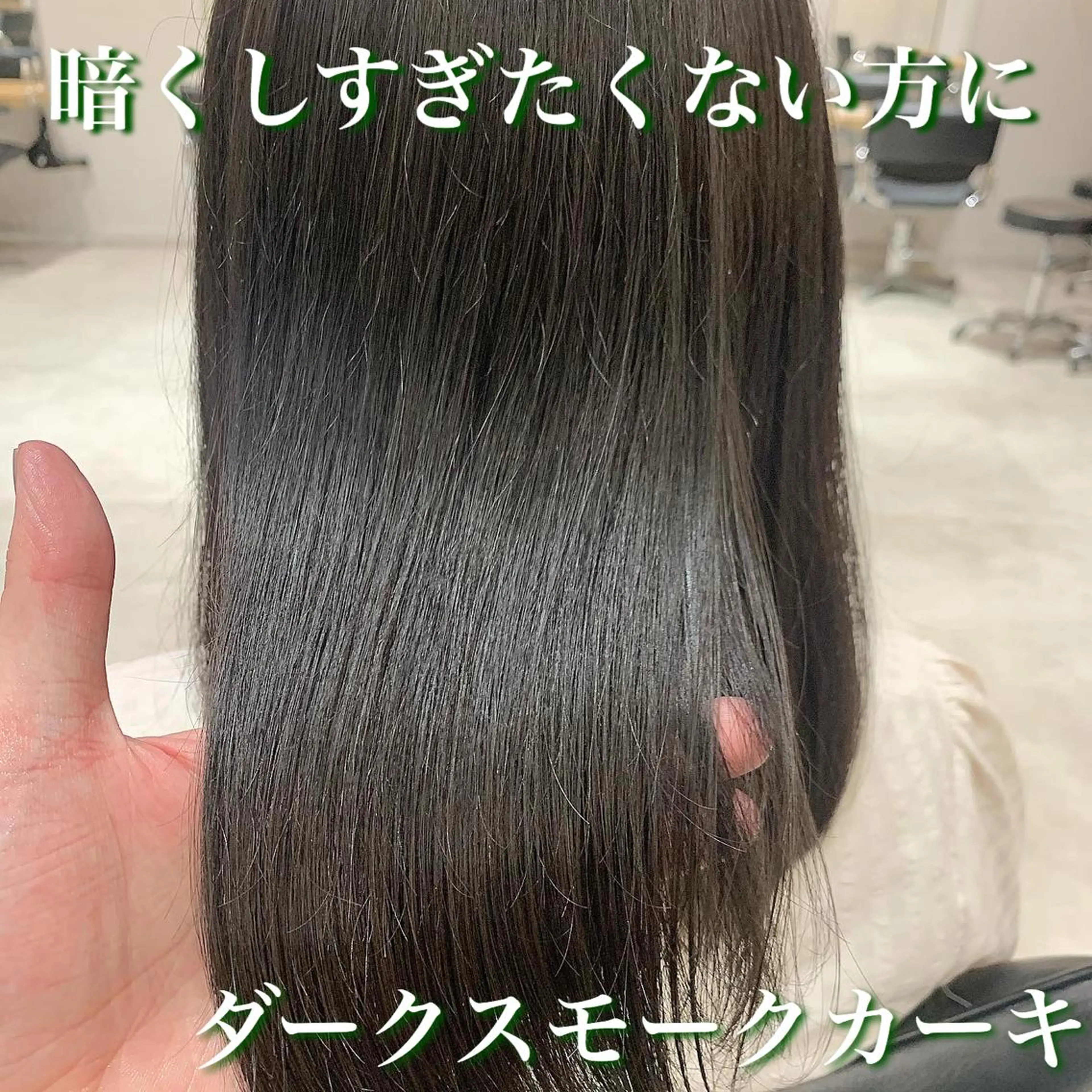 カラー ARMONY表参道所属・韓国風専門 RYOのヘアスタイル