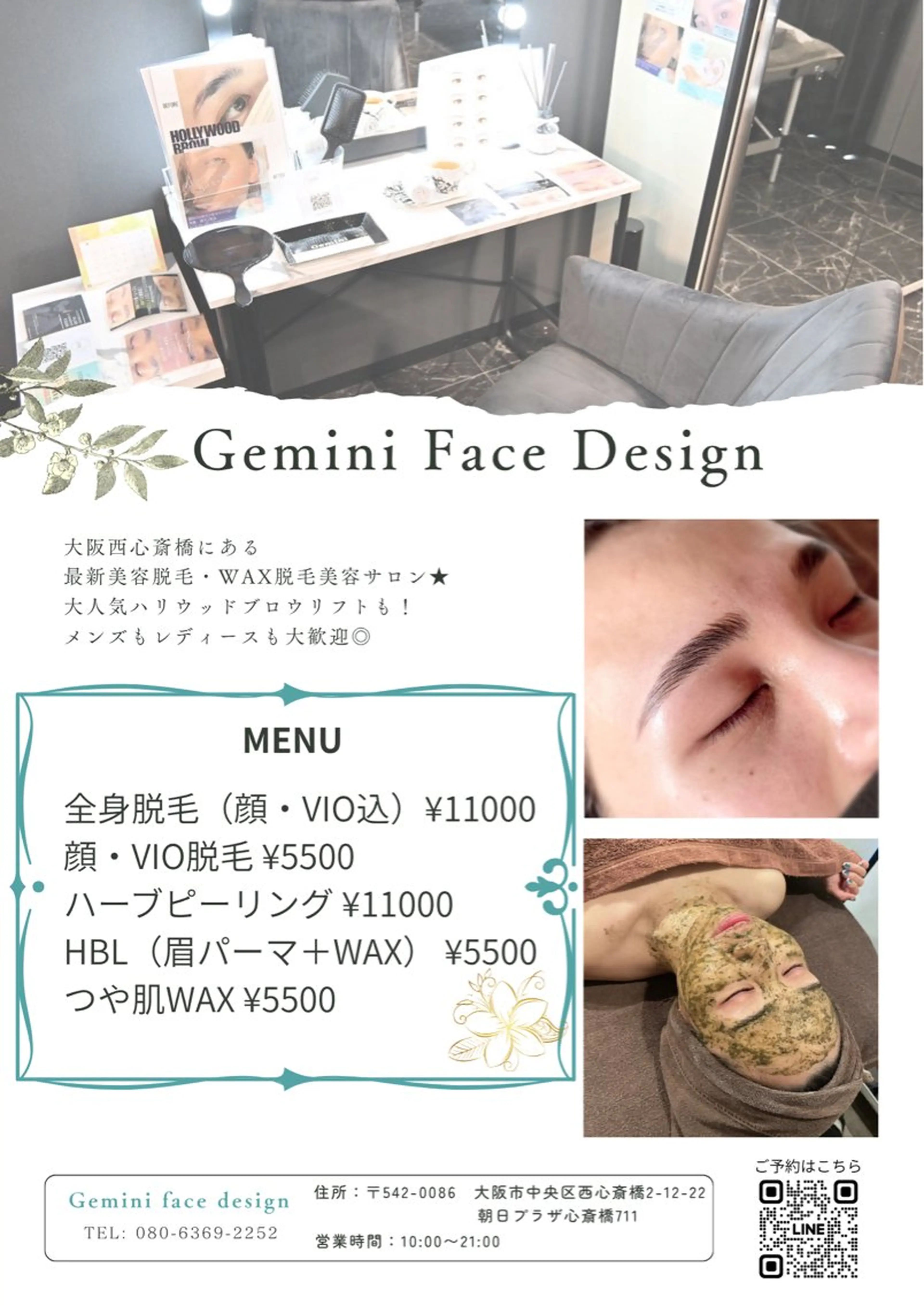 Cocofran/ manatsuのエステ・リラクイメージ