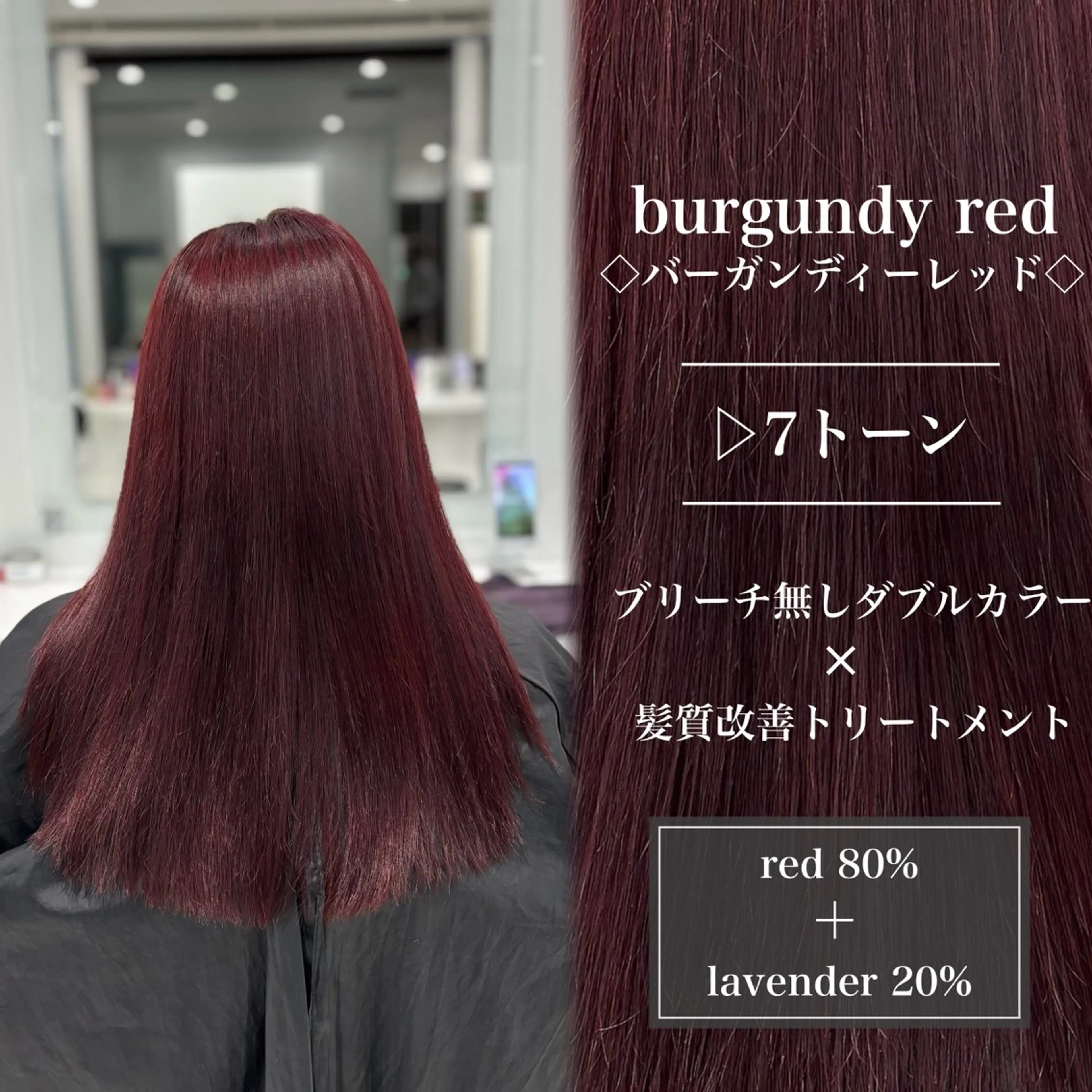 ロング カラー ヘアアレンジ 黒髪 ブリーチ ボルドーカラー ケアカラー 透明感カラー ヘアカラー トリートメント ヘッドスパ ヘアセット ブリーチなし暖色🥀 レイヤーカットひのきのヘアスタイル