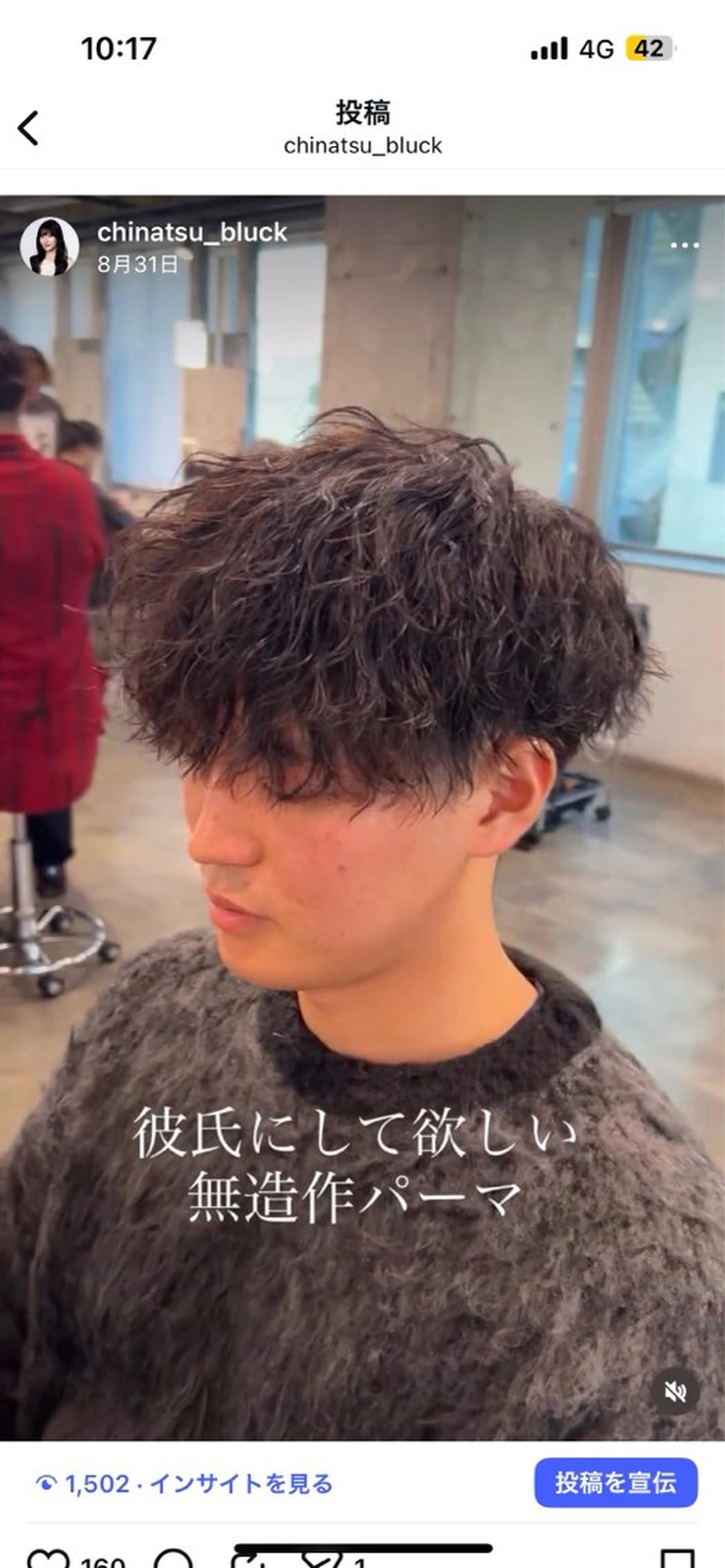 メンズ メンズパーマ カット パーマ メンズ特化美容師 💠チナツのヘアスタイル