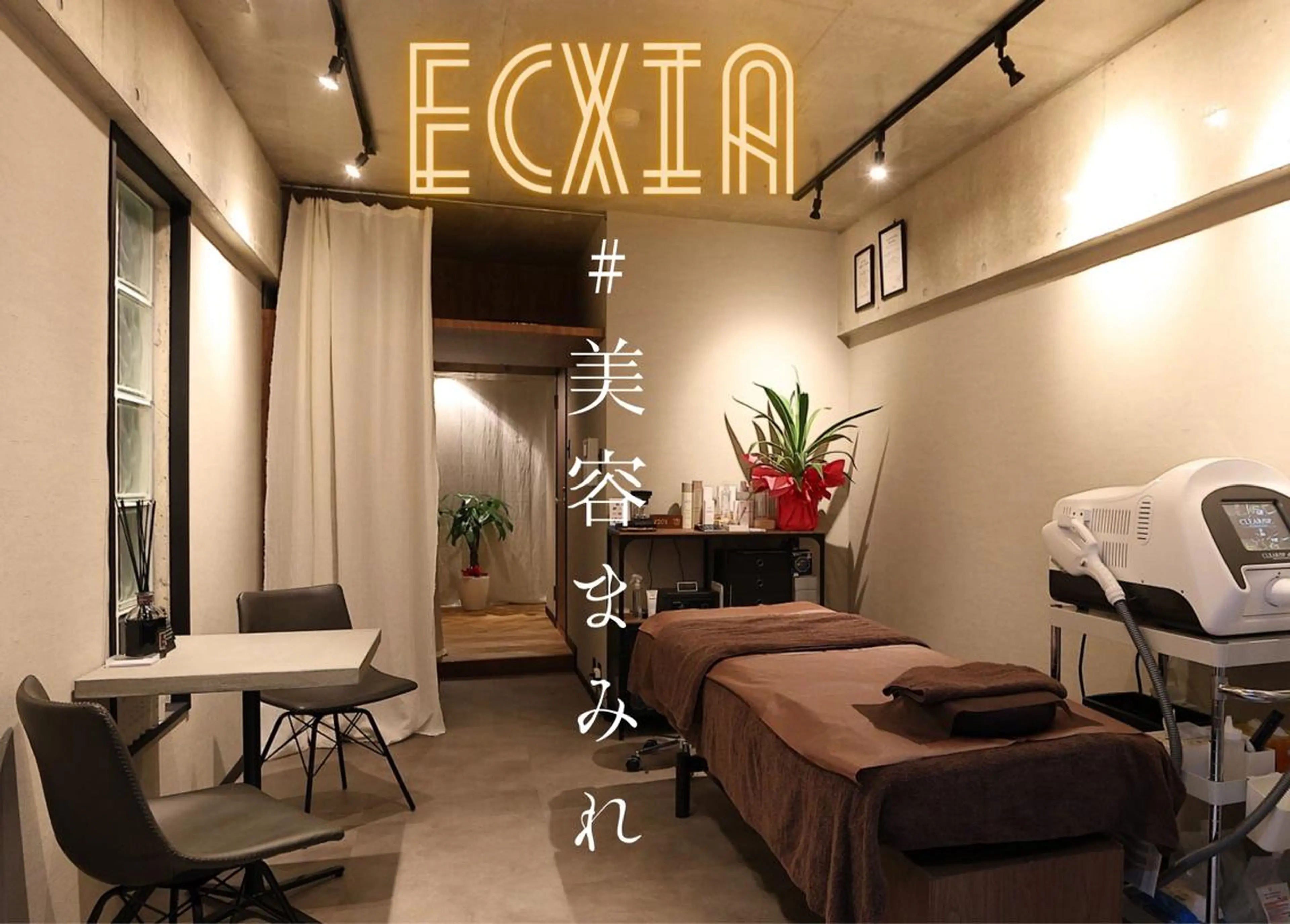 メンズ メンズ脱毛ECXIA所属・men's脱毛サロン ECXIAのエステ・リラクイメージ
