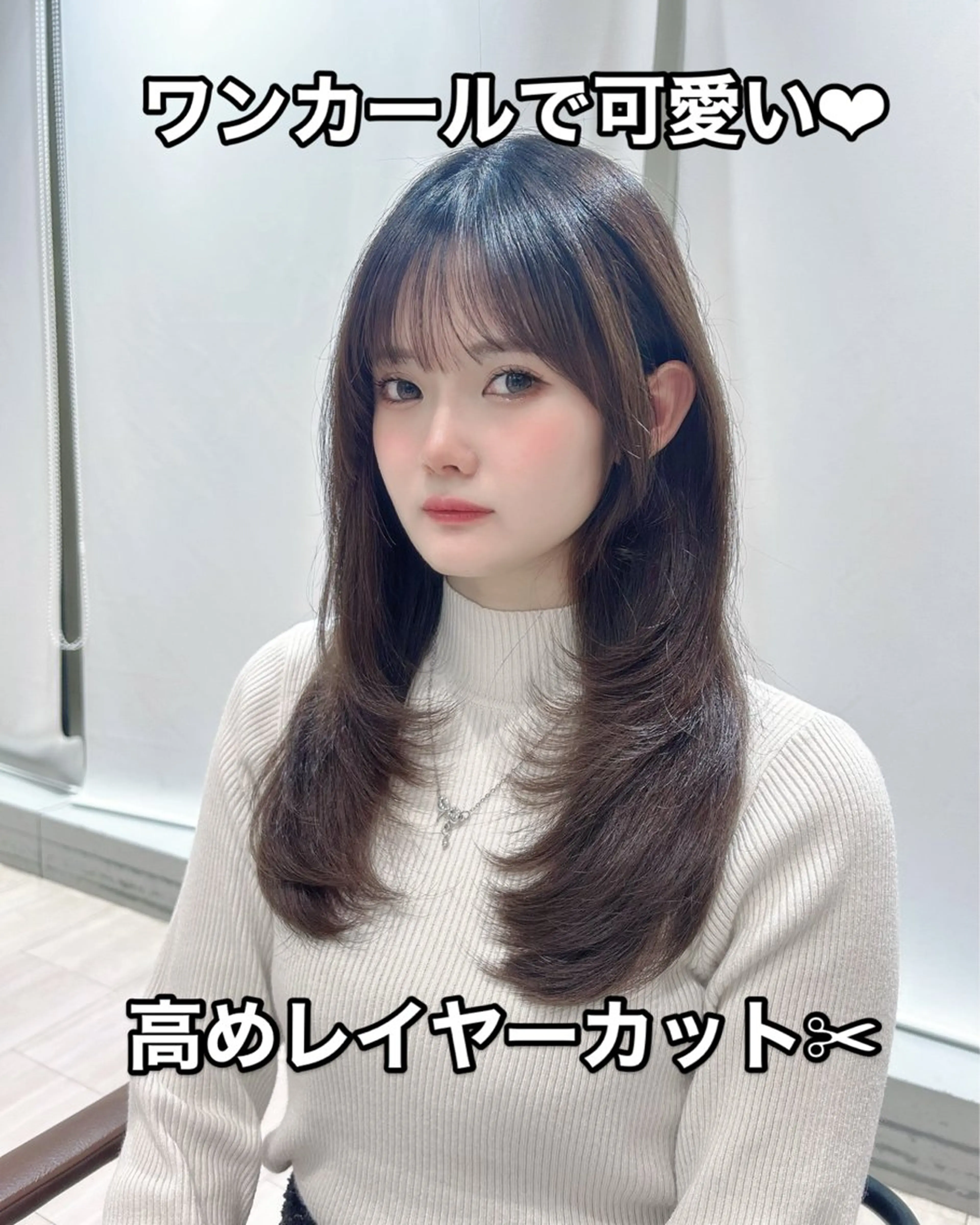 ロング カット トリートメント ✂︎大竹美侑／レイヤ ー／顔まわりカットのヘアスタイル