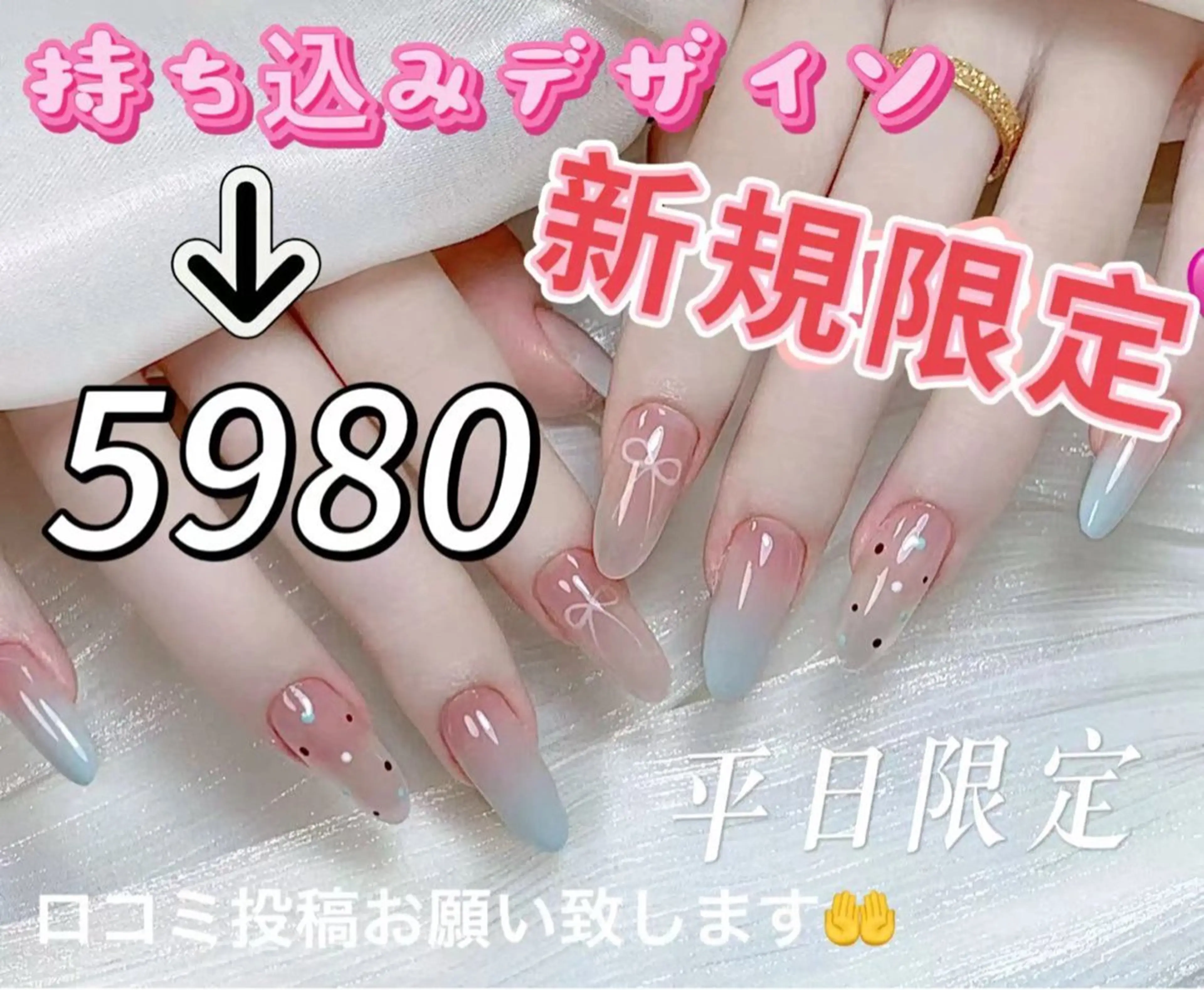 😄新規限定😄90分の持ち込みコース●平日5980円、土日祝7980円です。の写真