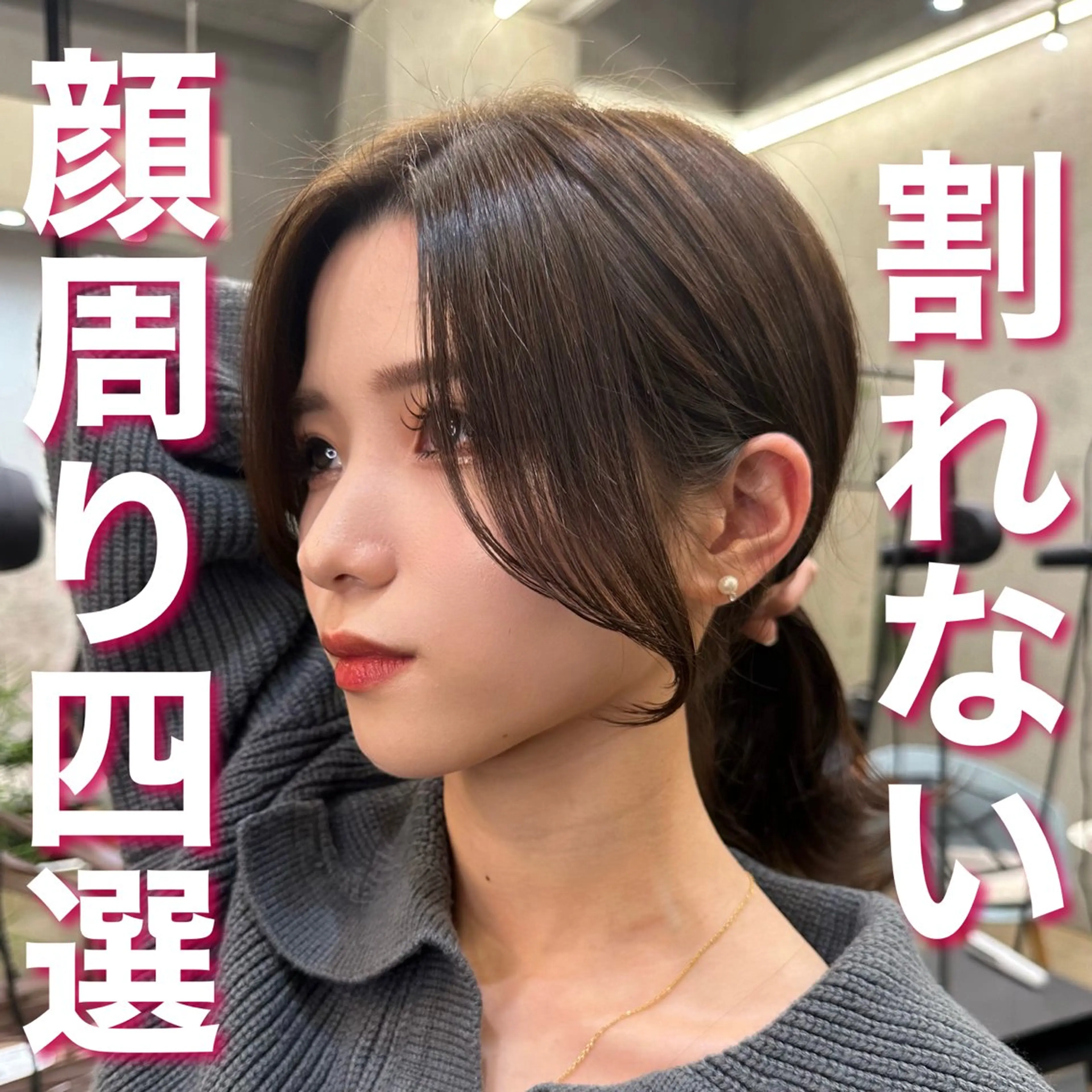 ロング カット ヘアカラー トリートメント SALOWIN原宿AROA店所属・顔まわり神カット✂︎ 齋藤雄大【原宿】のヘアスタイル