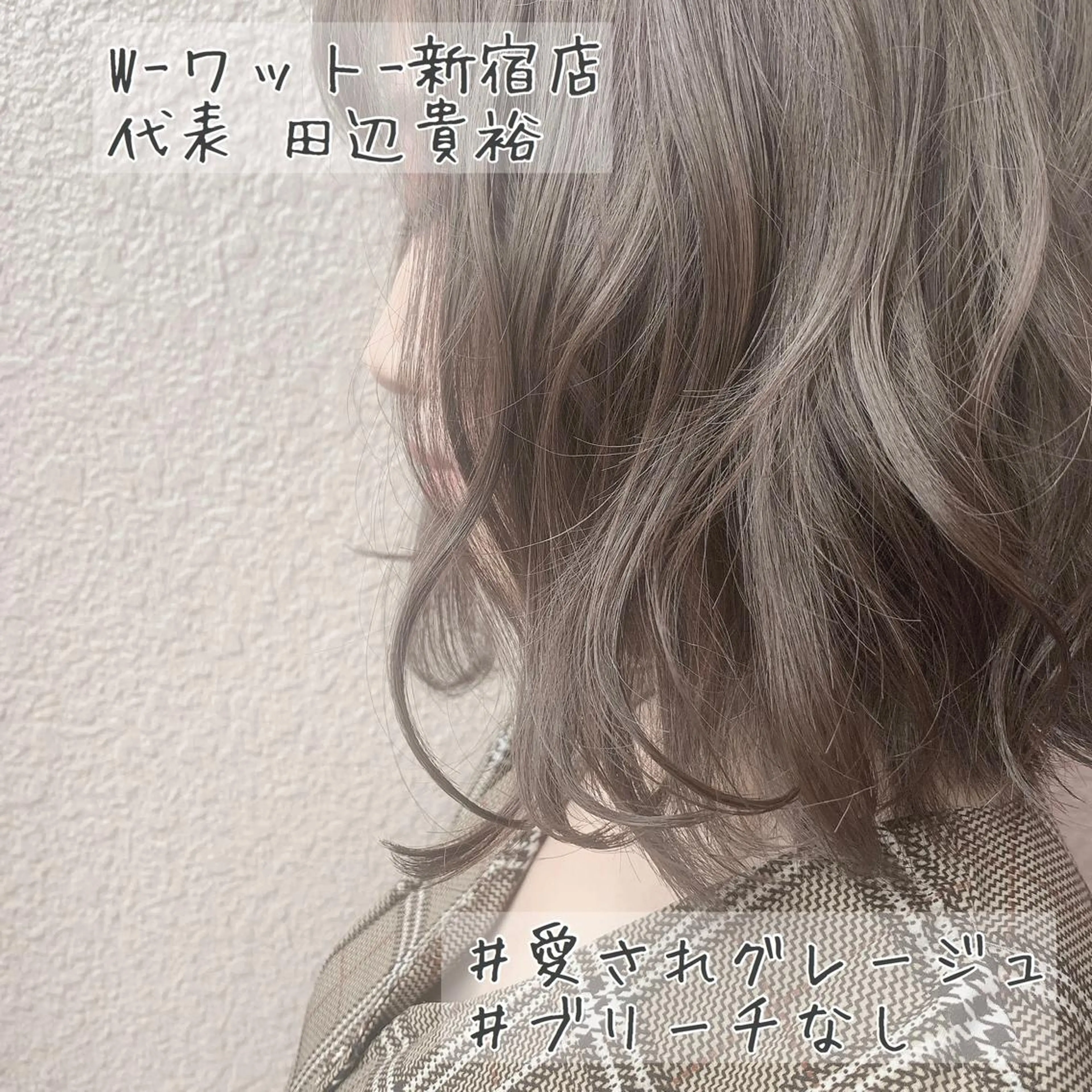 セミロング カラー アディクシーカラー アクアカラー ブリーチ ダブルカラー エドルカラー ヘアカラー トリートメント 🫧代表/新宿駅近/ 限定価格🫧田辺貴裕のヘアスタイル