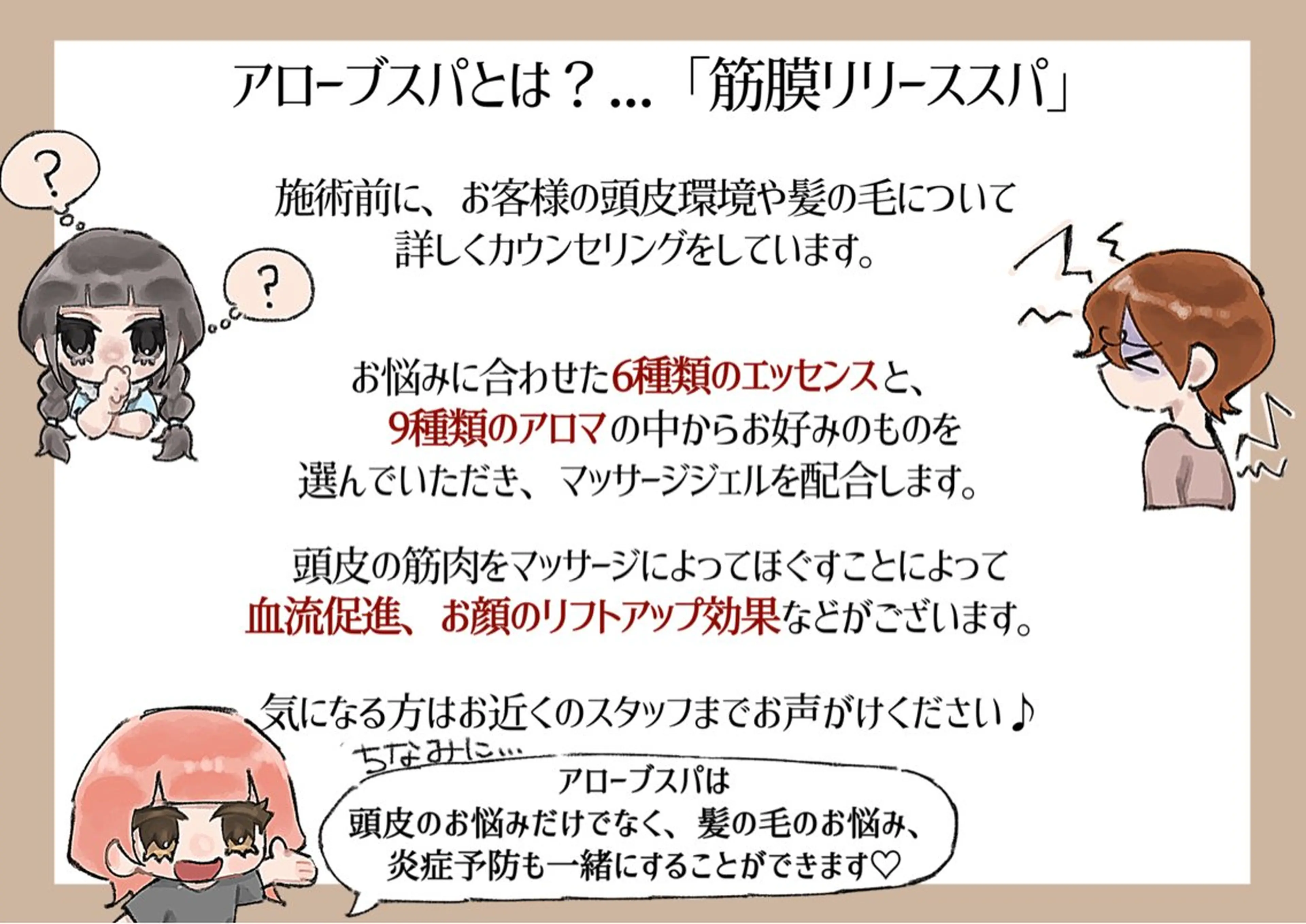 【🍀心と体が安らぐ✨】🤍癒しのアローブヘッドスパ🎶🧖♀️(30分)【🫧頭皮の健康で髪の毛も綺麗に💆♀️】の写真