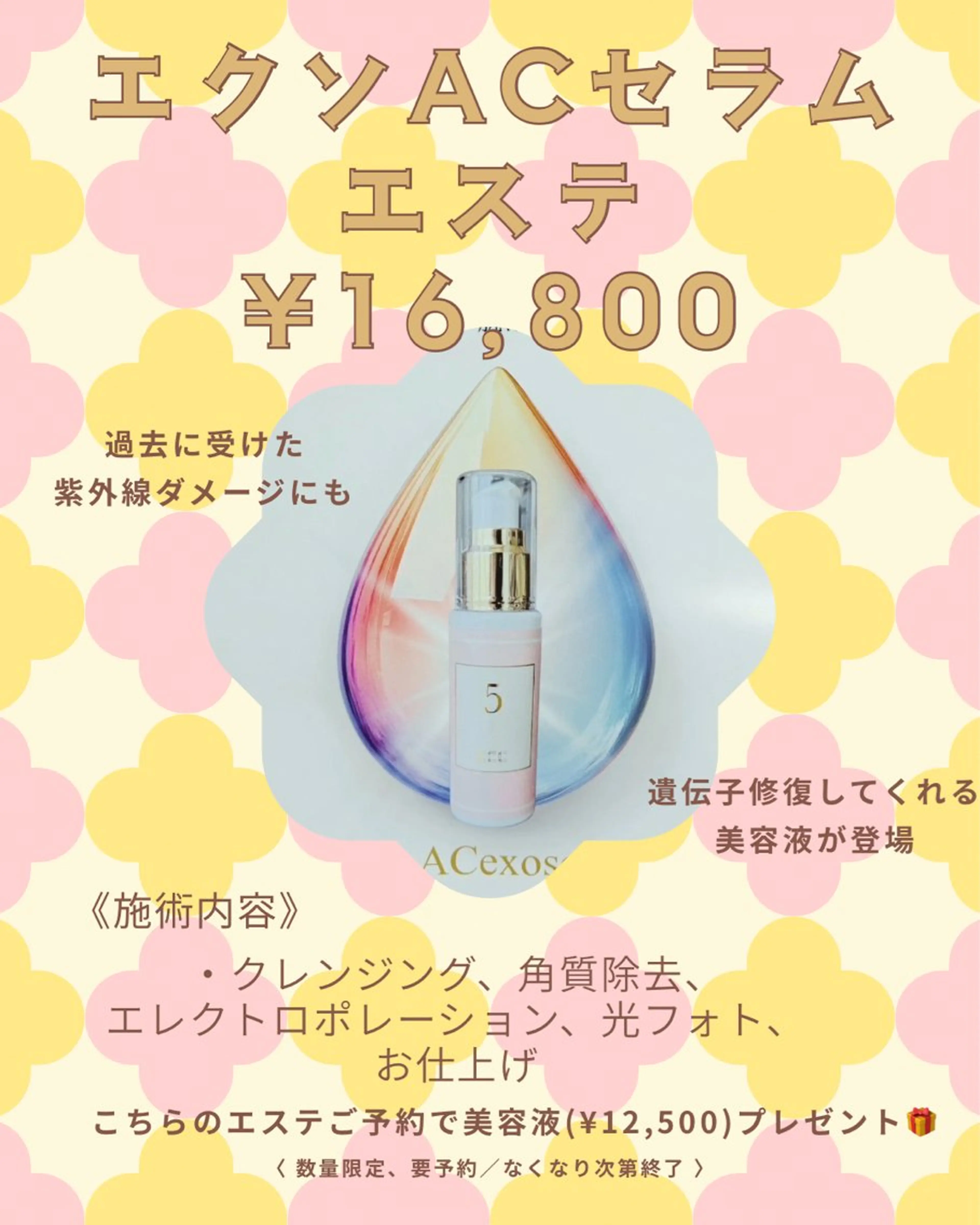 メンズ キッズ 脱毛・エステサロン Luangeのエステ・リラクイメージ