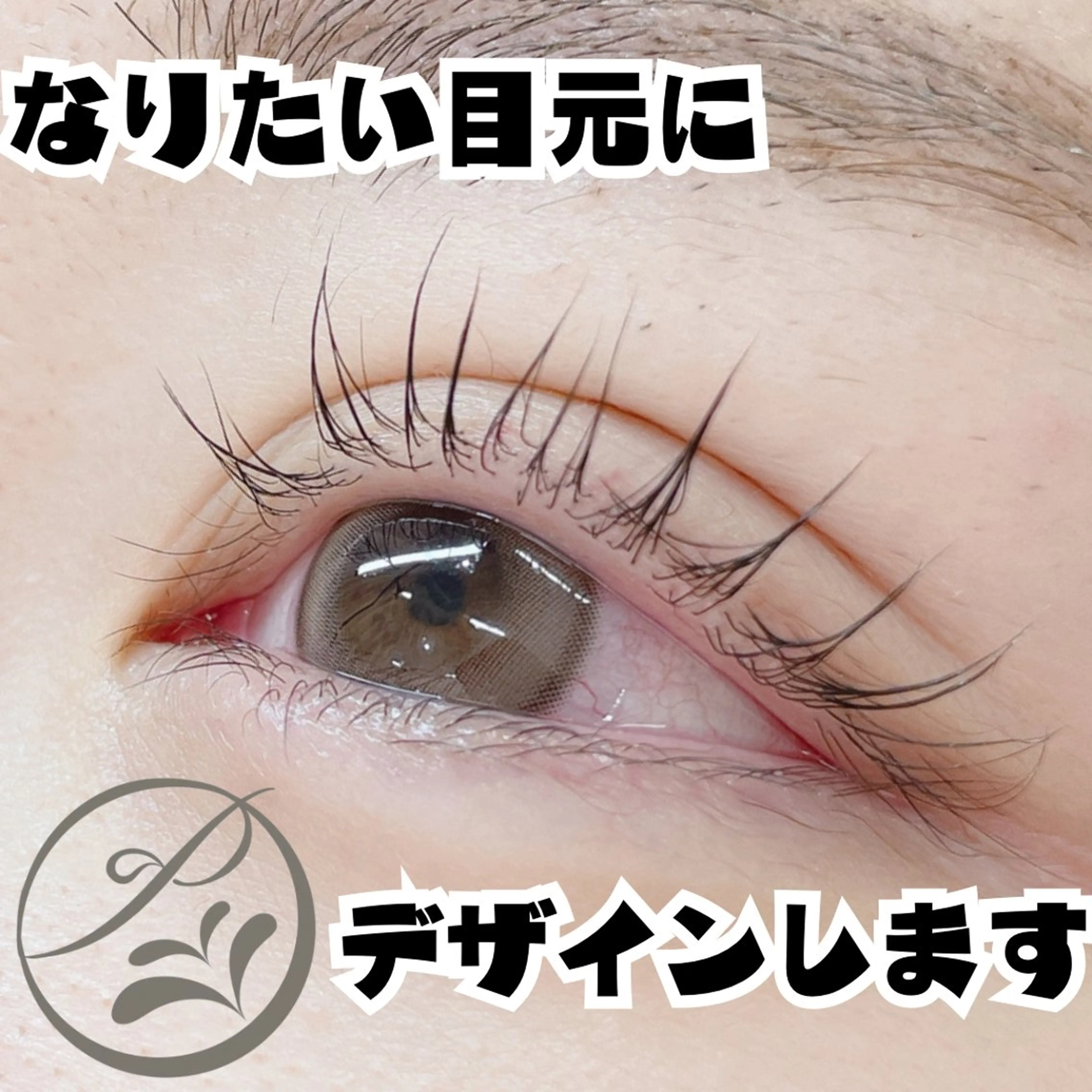 マツエク・マツパ Petila所属・Petila千葉🫧 Ａｙａｋａのエステ・リラクイメージ