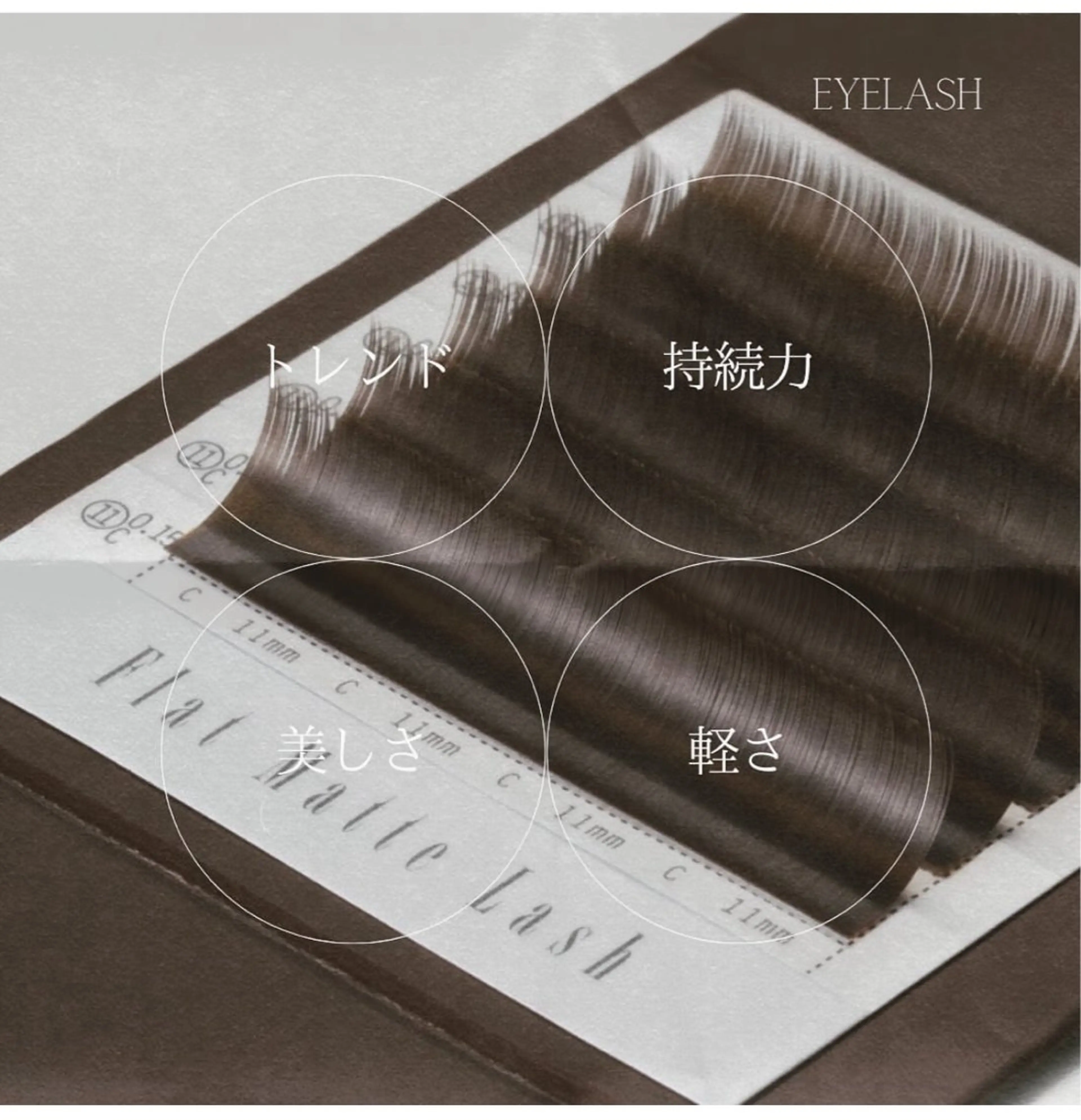 メンズ マツエク・マツパ NAZ eyelash&eyebrow by medical salon所属・NAZ 表参道 Tomokoのマツエク・マツパデザイン