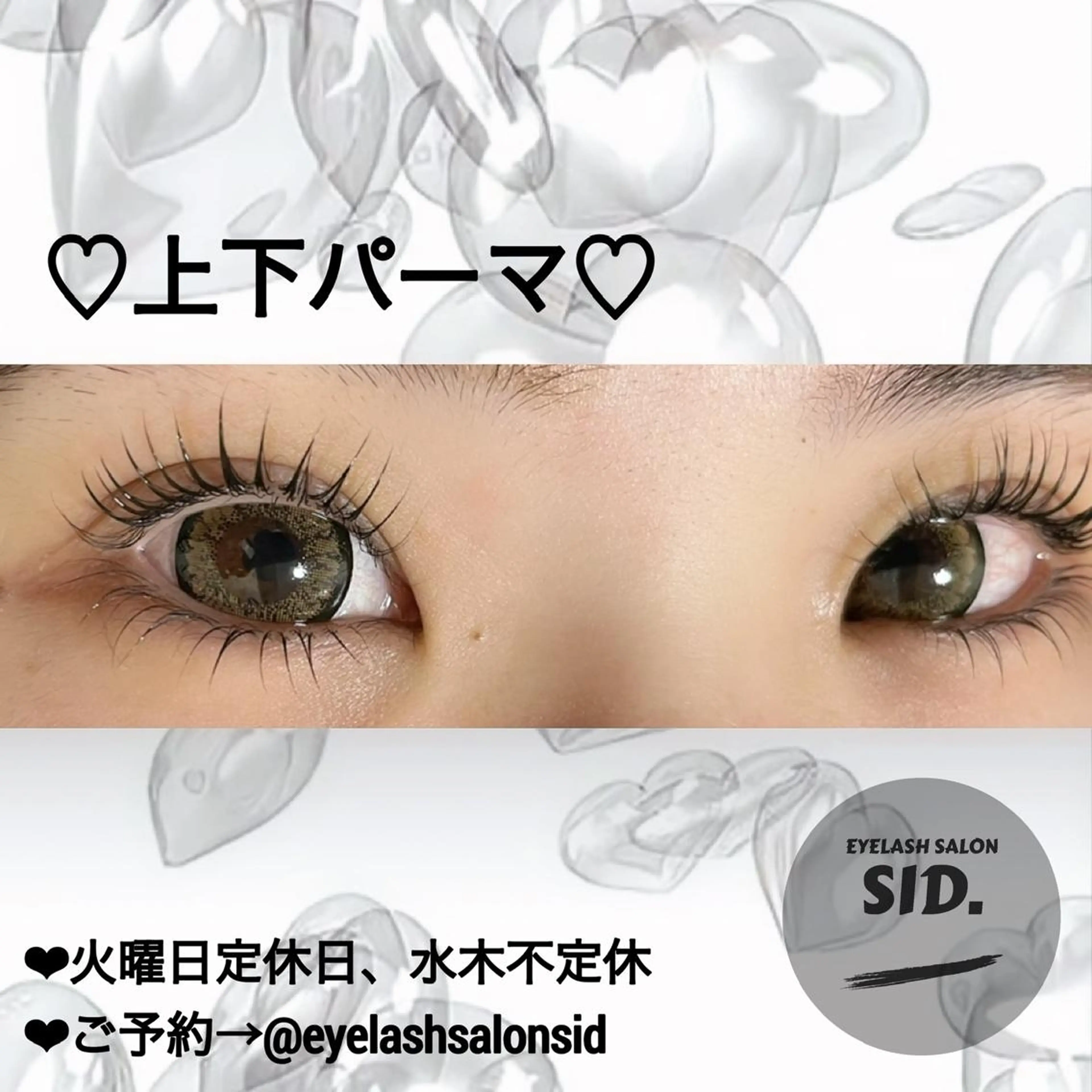 マツエク・マツパ アイブロウ マツパ eye lash salon SIDのマツエク・マツパデザイン