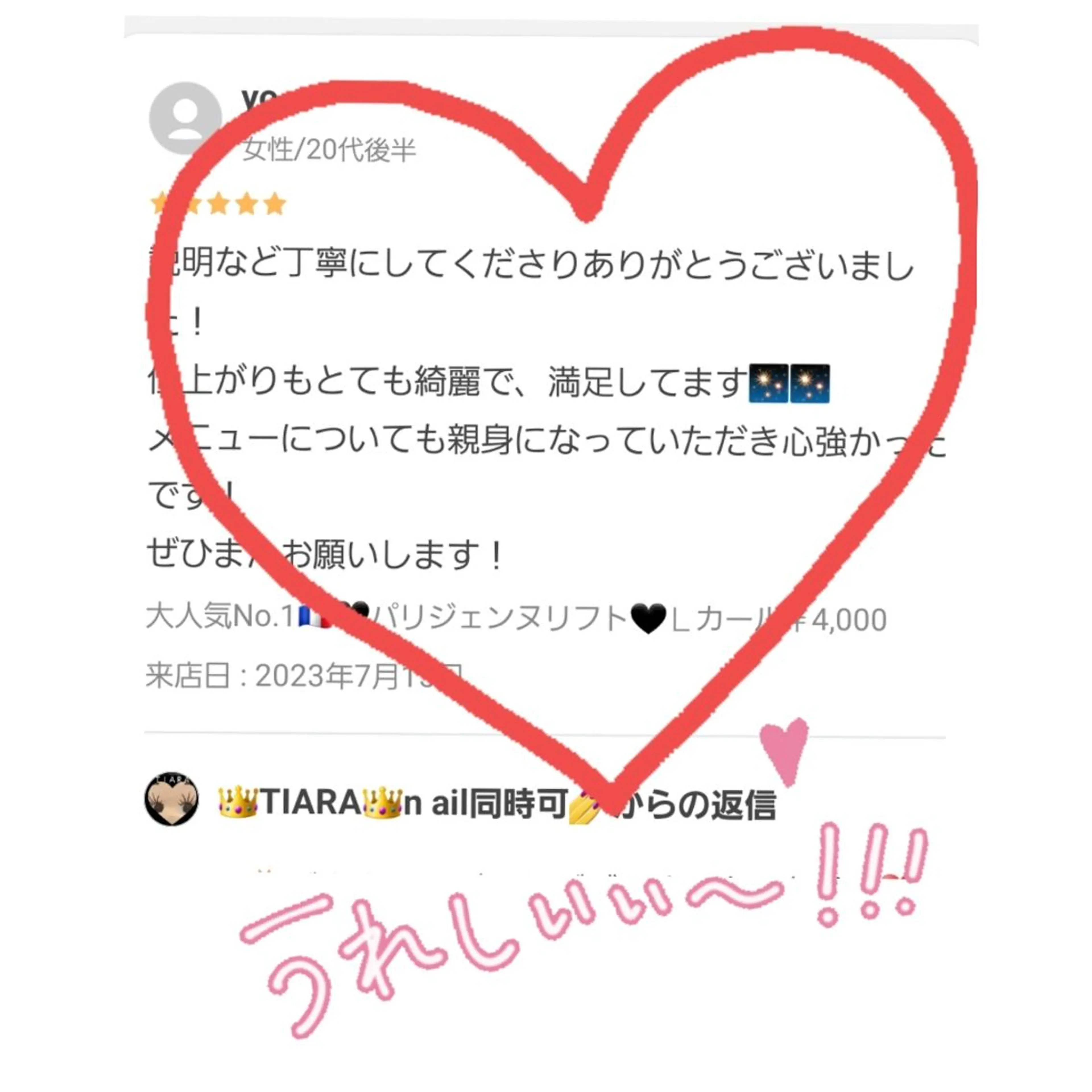 マツエク・マツパ マツパ 💡次世代LED -TIARA💡のマツエク・マツパデザイン