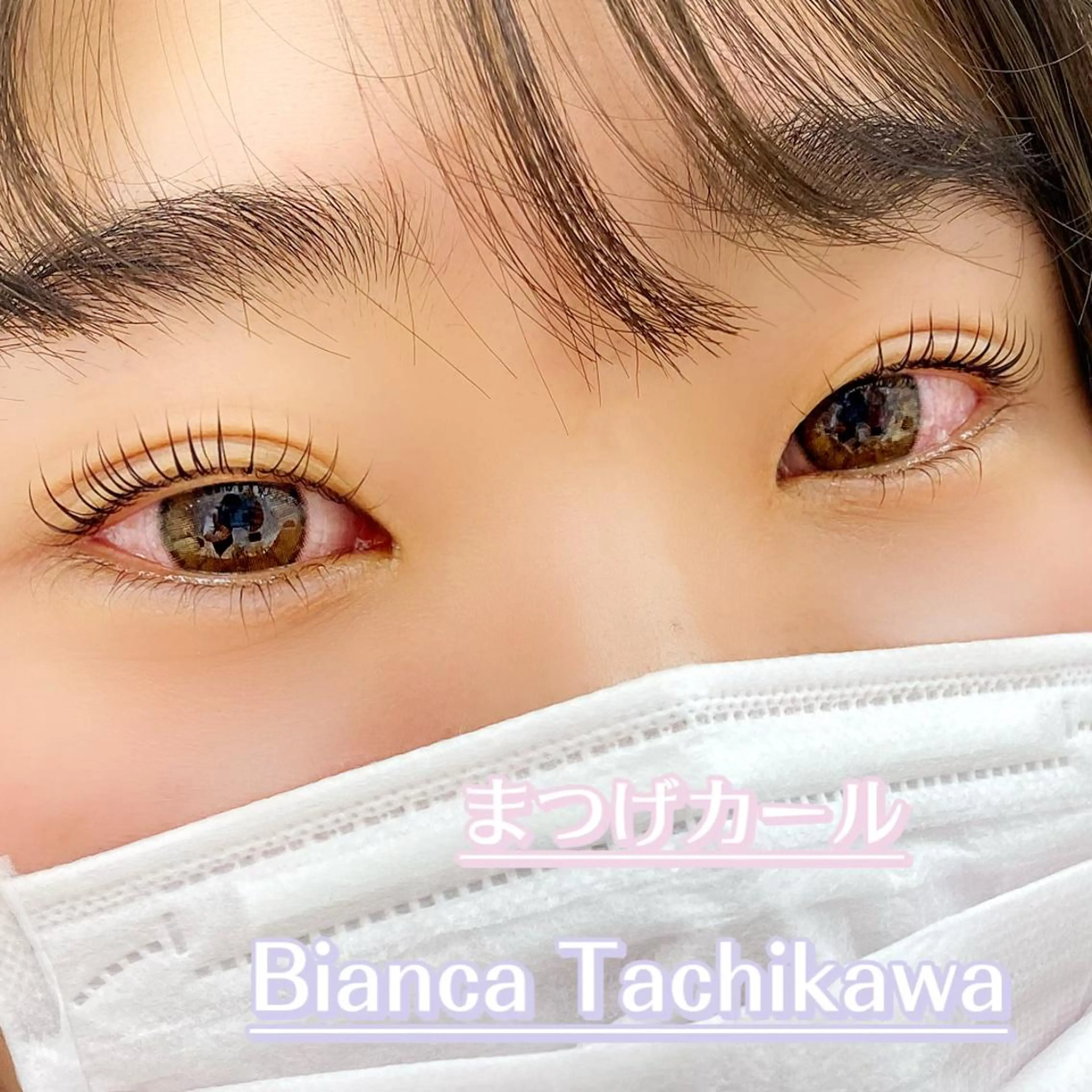 マツエク・マツパ マツパ Bianca立川店 川村のマツエク・マツパデザイン