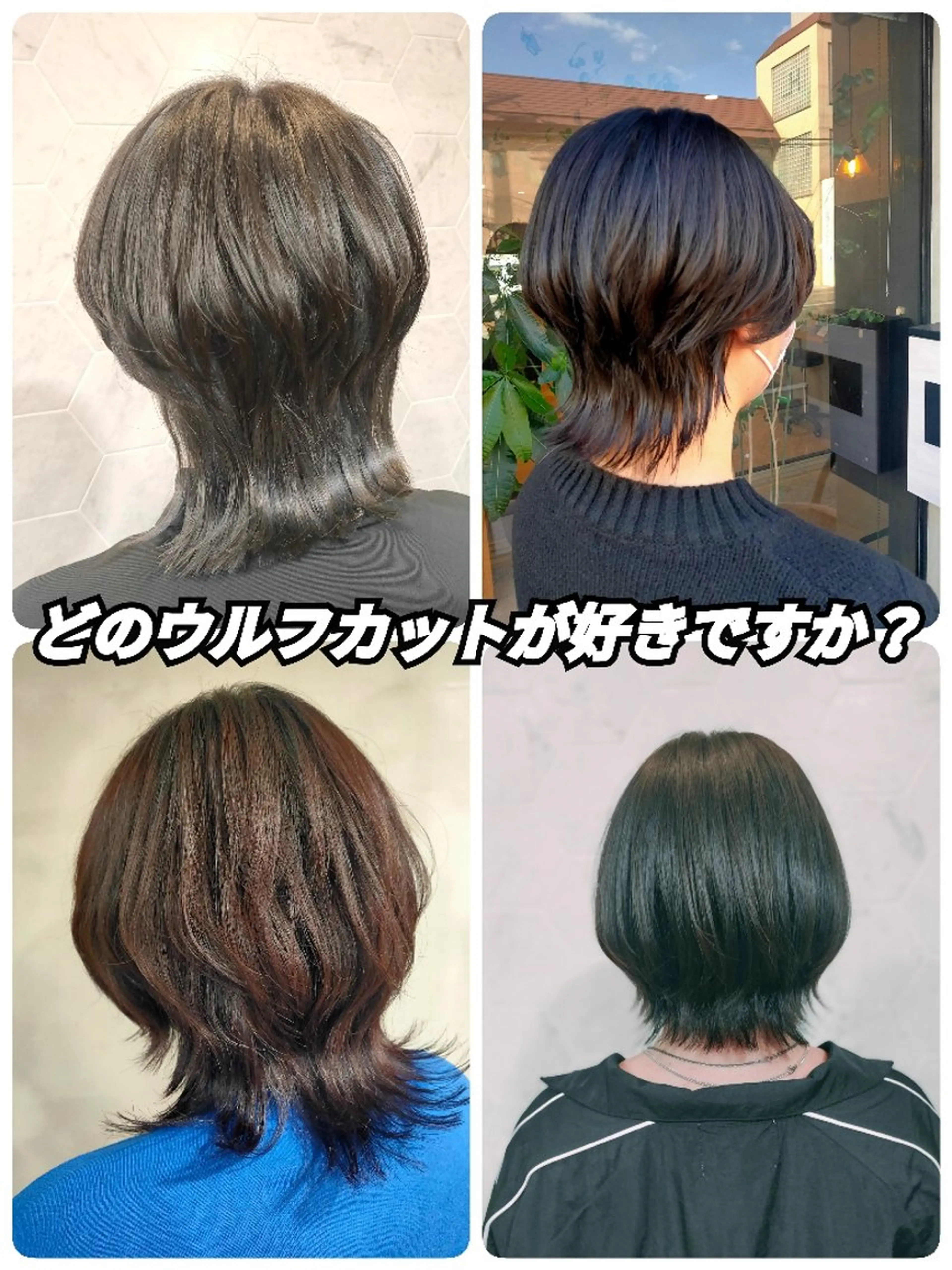 ミディアム ウルフカット 五十嵐 野乃佳のヘアスタイル