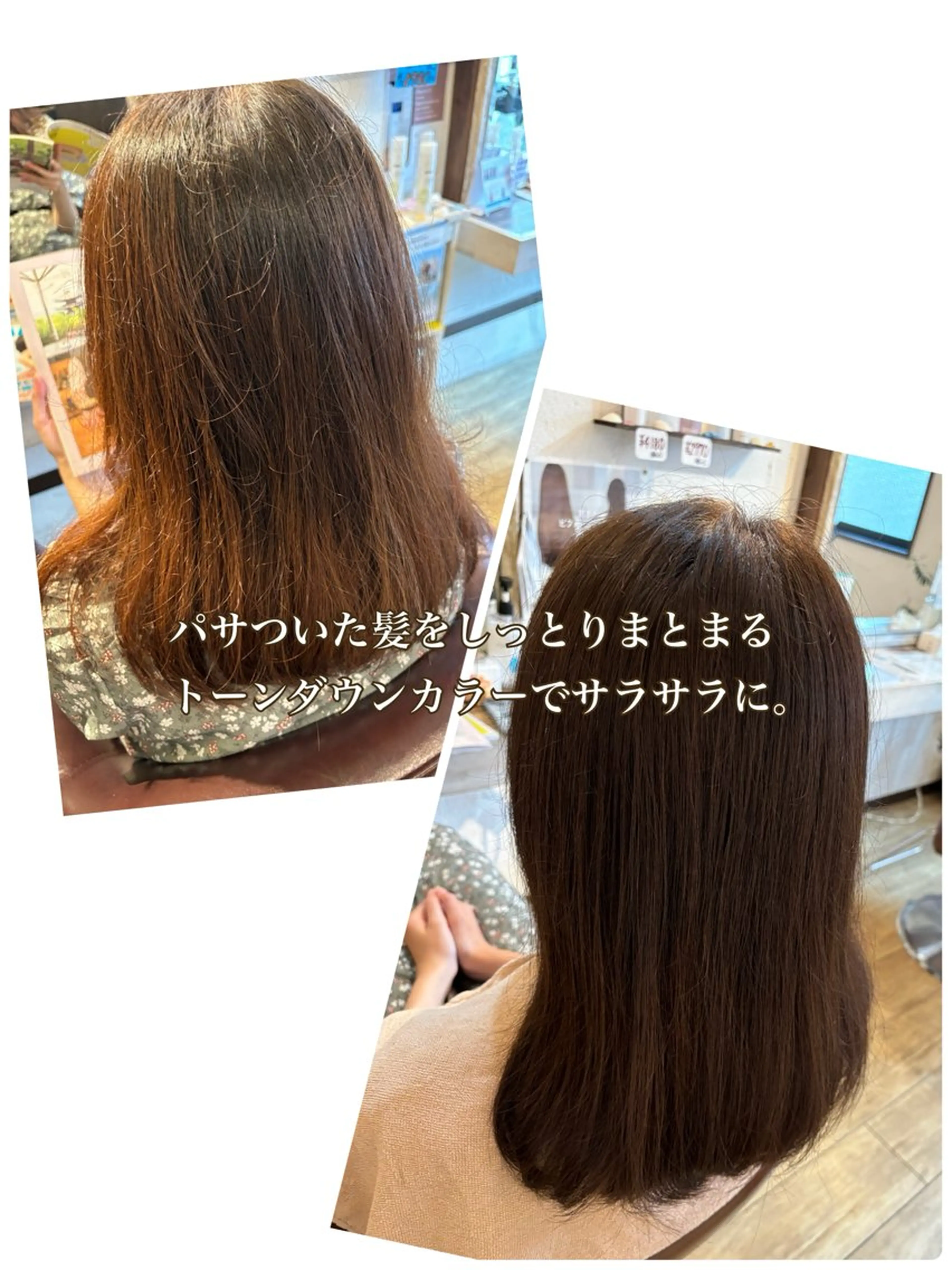 カラー 須内星良【笹塚】 似合わせカラー🌷のヘアスタイル