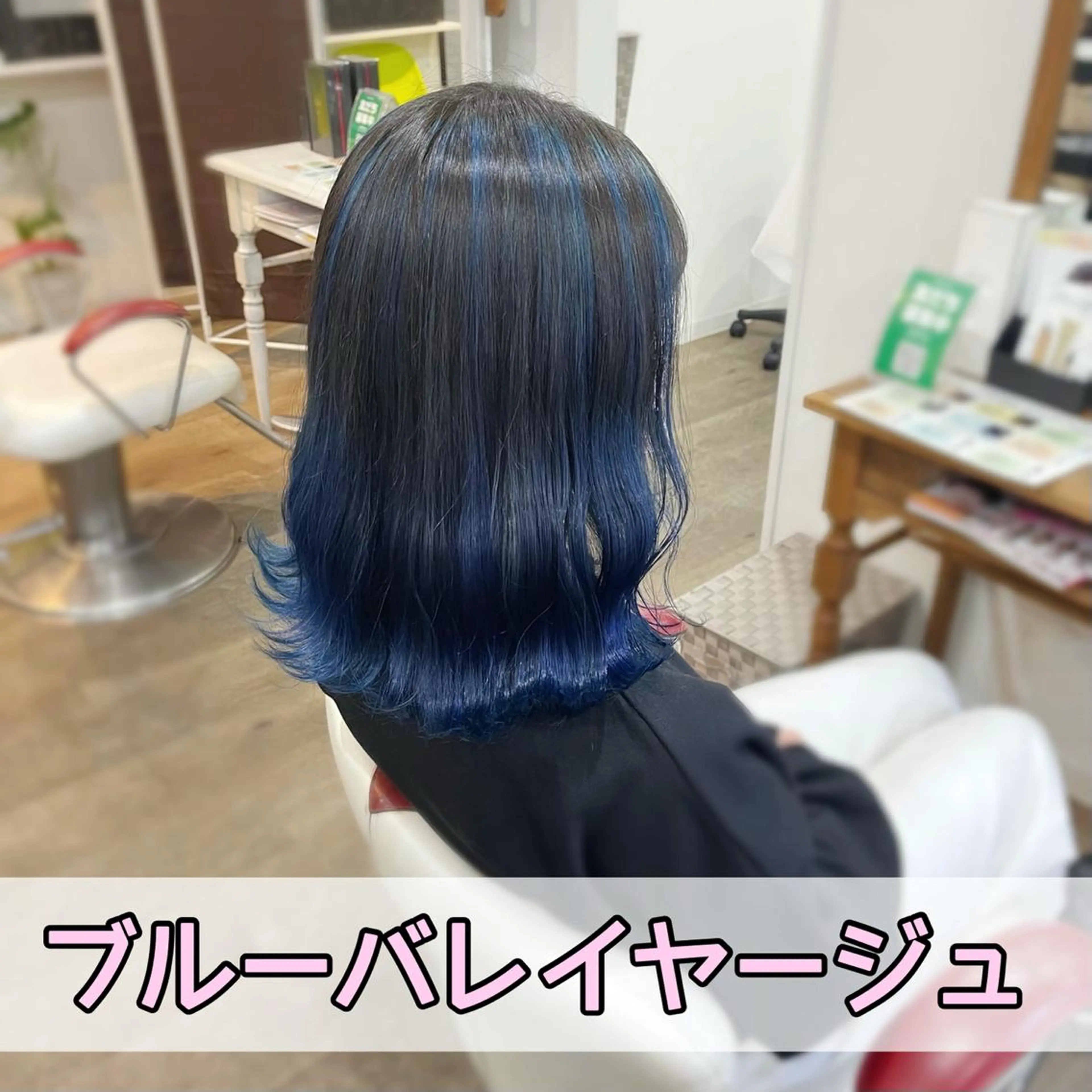 セミロング カラー バレイヤージュ ブルーカラー 髪質改善 レイヤーカット トリートメント カット ヘアカラー トリートメント Jewel Box所属・髪質改善ストレート 特化⭐️杉本奈稀沙のヘアスタイル