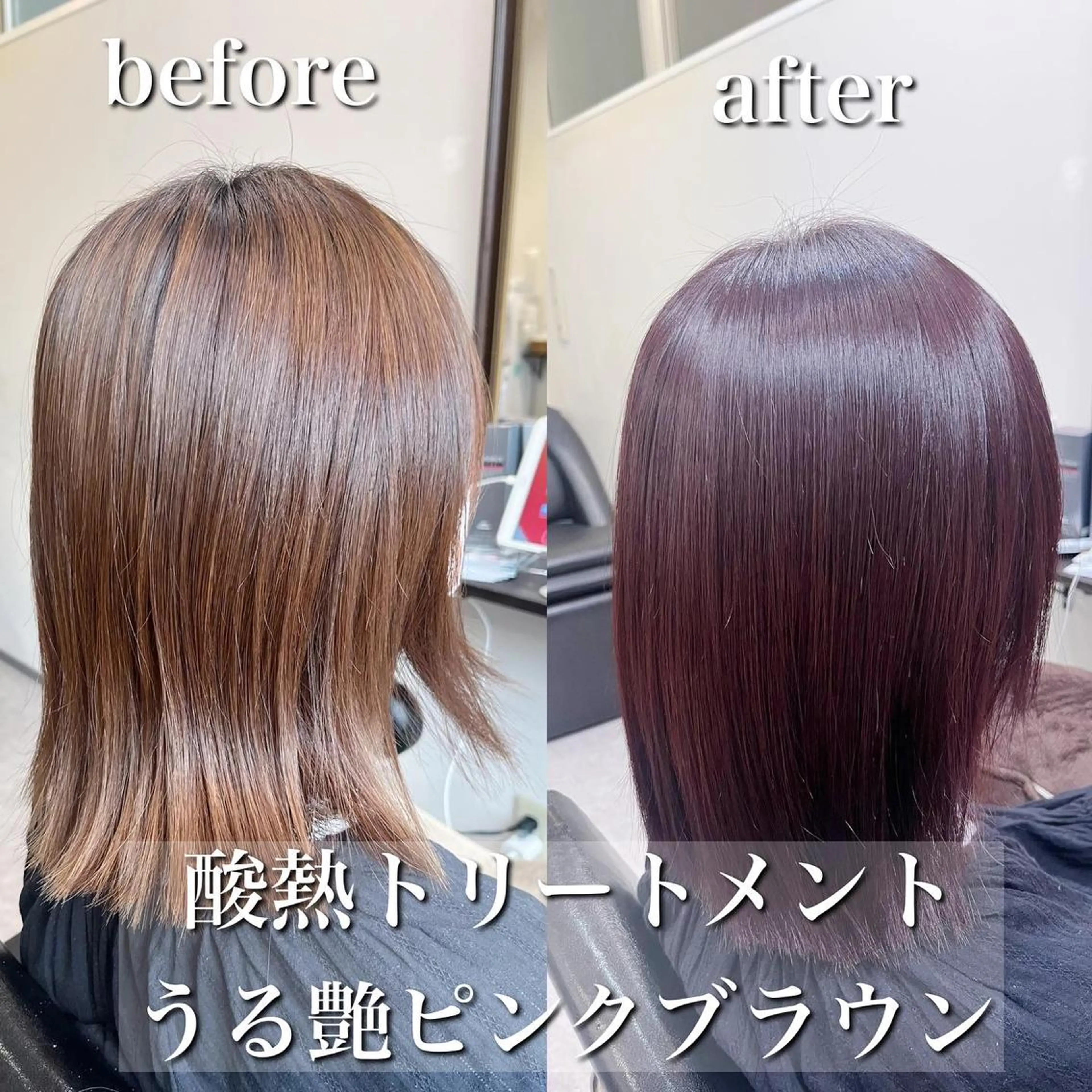セミロング カラー ヘアカラー トリートメント 酸熱トリートメント/ 髪質改善🌟玉井香奈のヘアスタイル