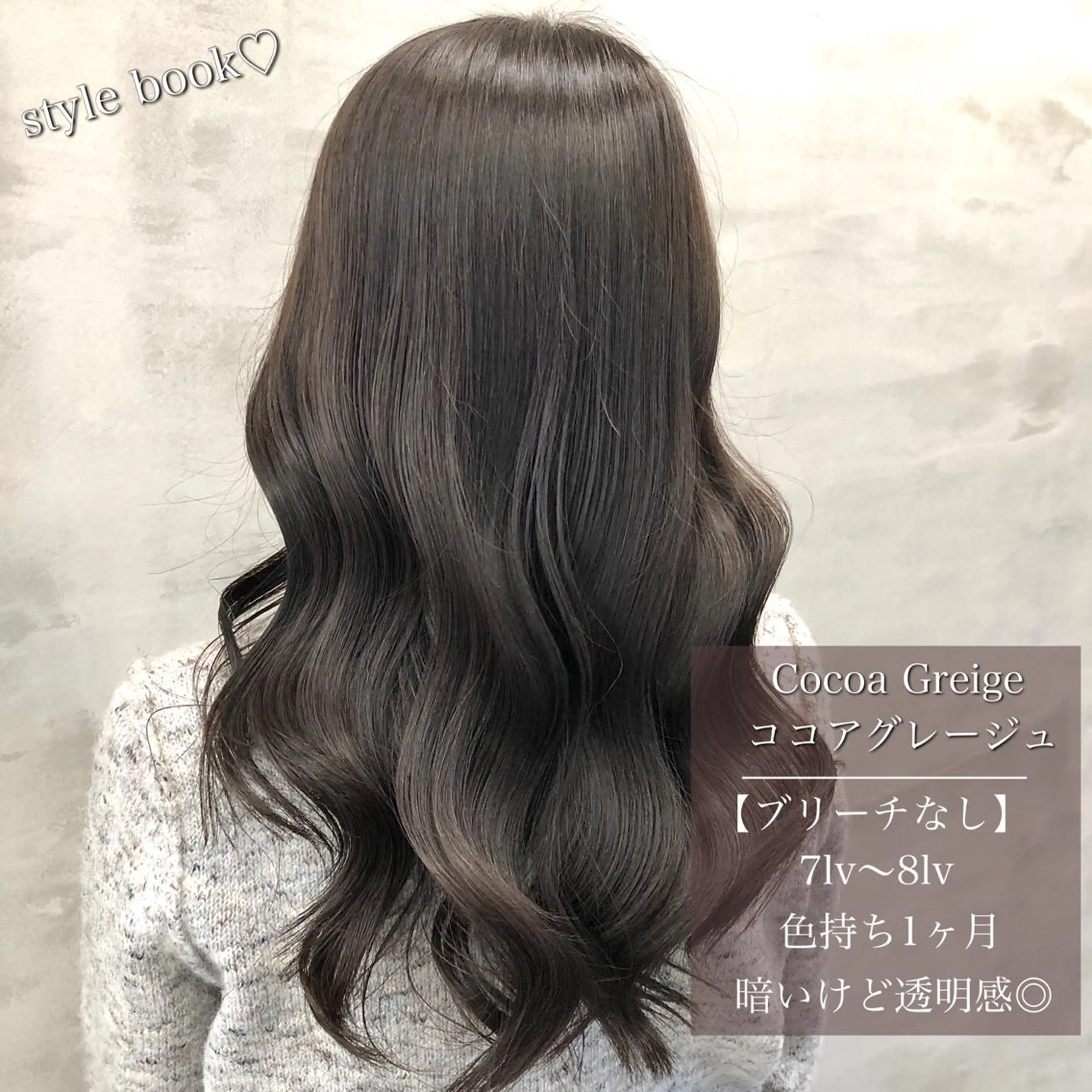 セミロング 【美髪特化 髪質改善サイトウ】のその他イメージ