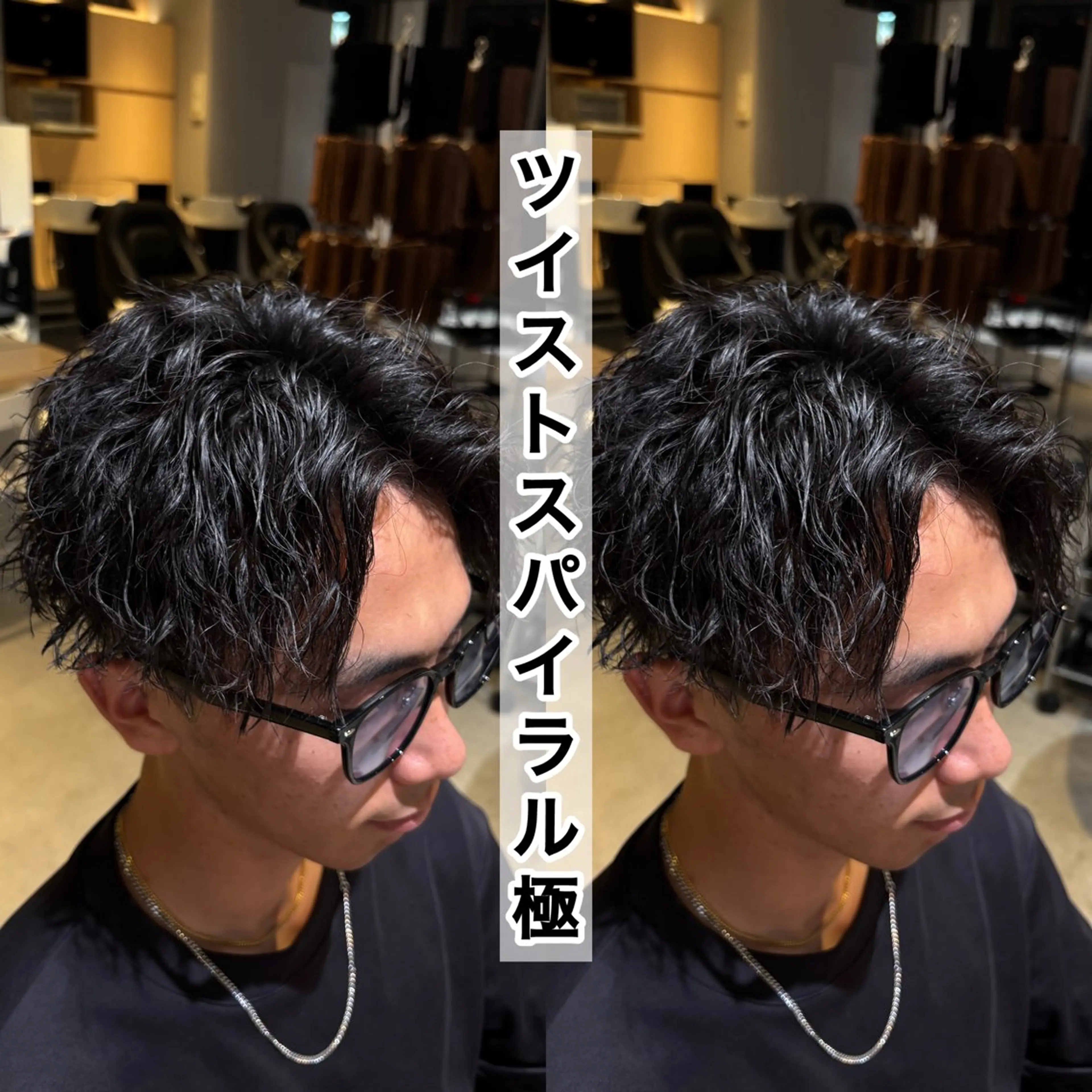 パーマ パーマ 石黒 龍大のヘアスタイル