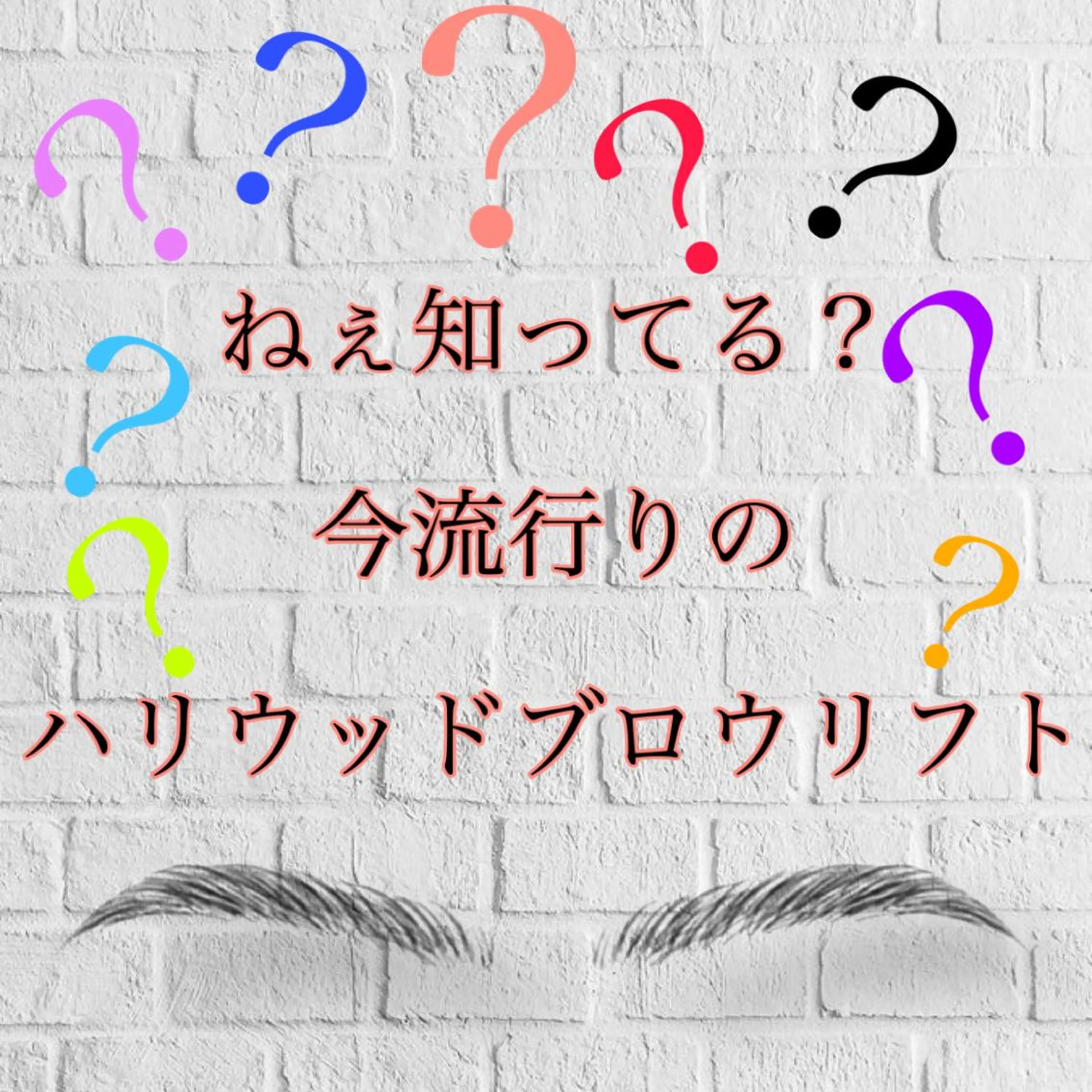 メンズ アイブロウ メンズブリーチ 眉カラー ハリウッドブロウリフト 眉毛ワックス脱毛 Mumu所属・Mumu HBLの眉毛・アイブロウイメージ