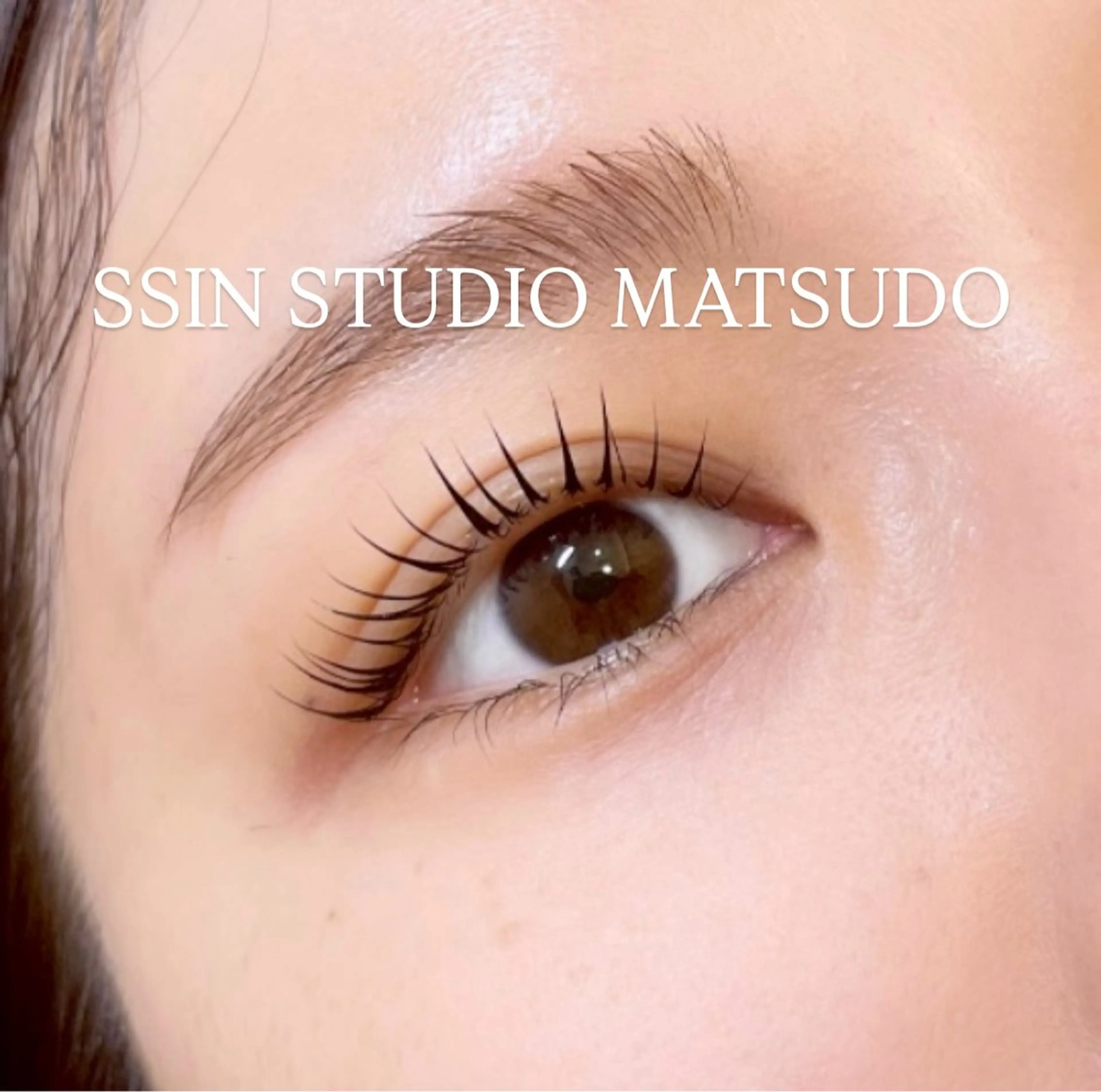 マツエク・マツパ ナチュラル まつ毛パーマ＆眉毛サロン SSIN STUDIO松戸店所属・SSINSTUDIO 松戸店のマツエク・マツパデザイン