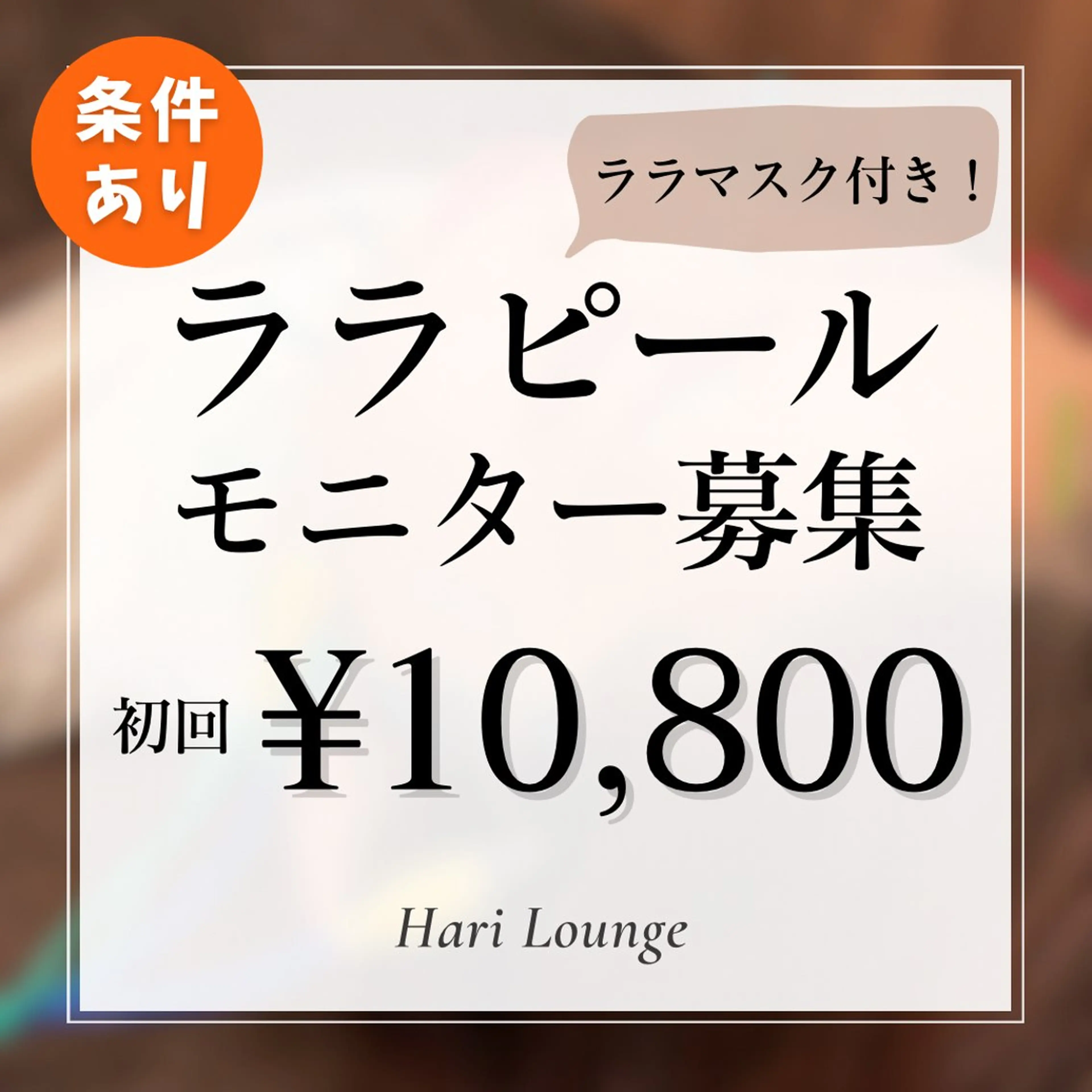 エステ Hari Lounge所属・chika🦋 ハリラウンジ恵比寿のエステ・リラクイメージ