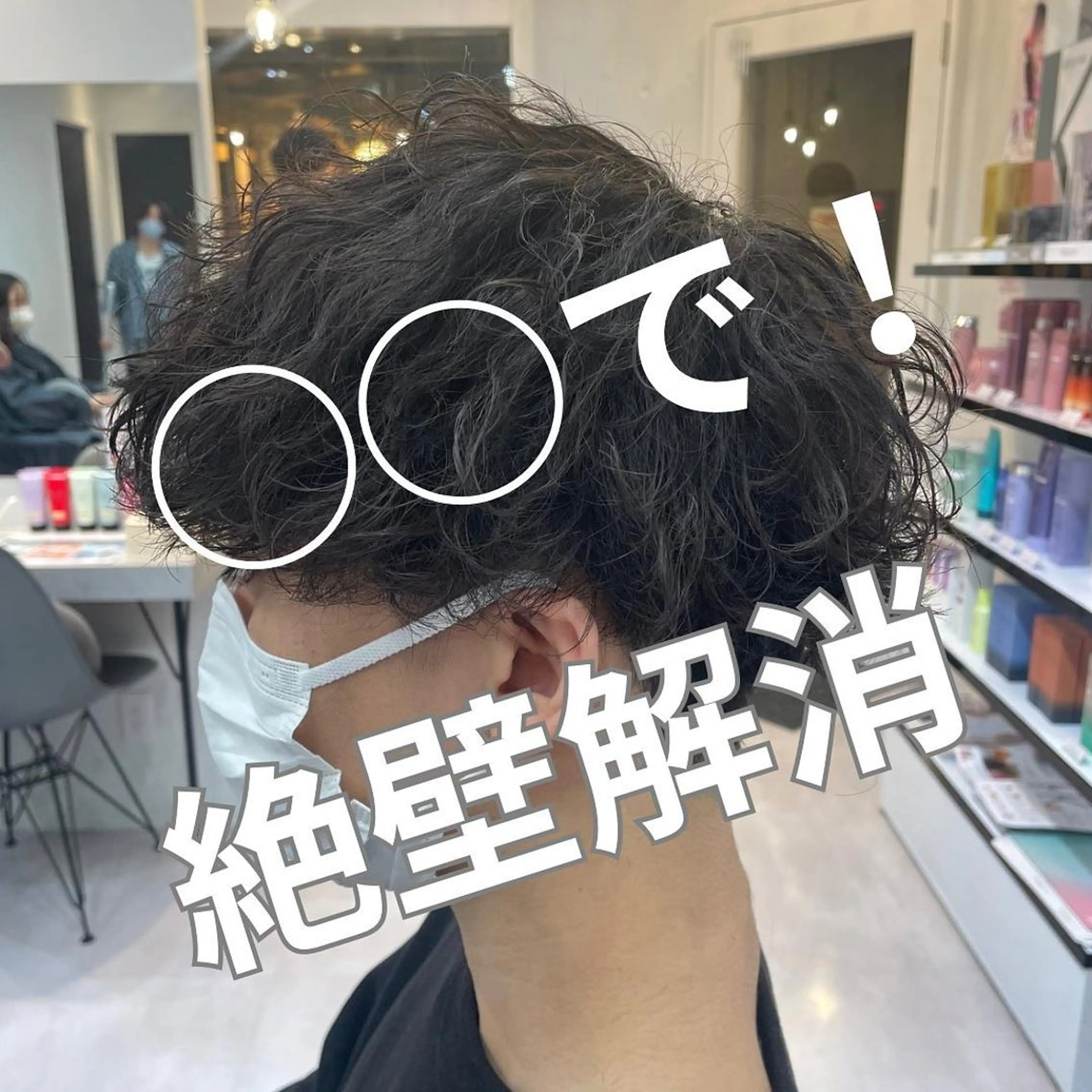 ショート 髪質改善× ハイライト溝江のヘアスタイル