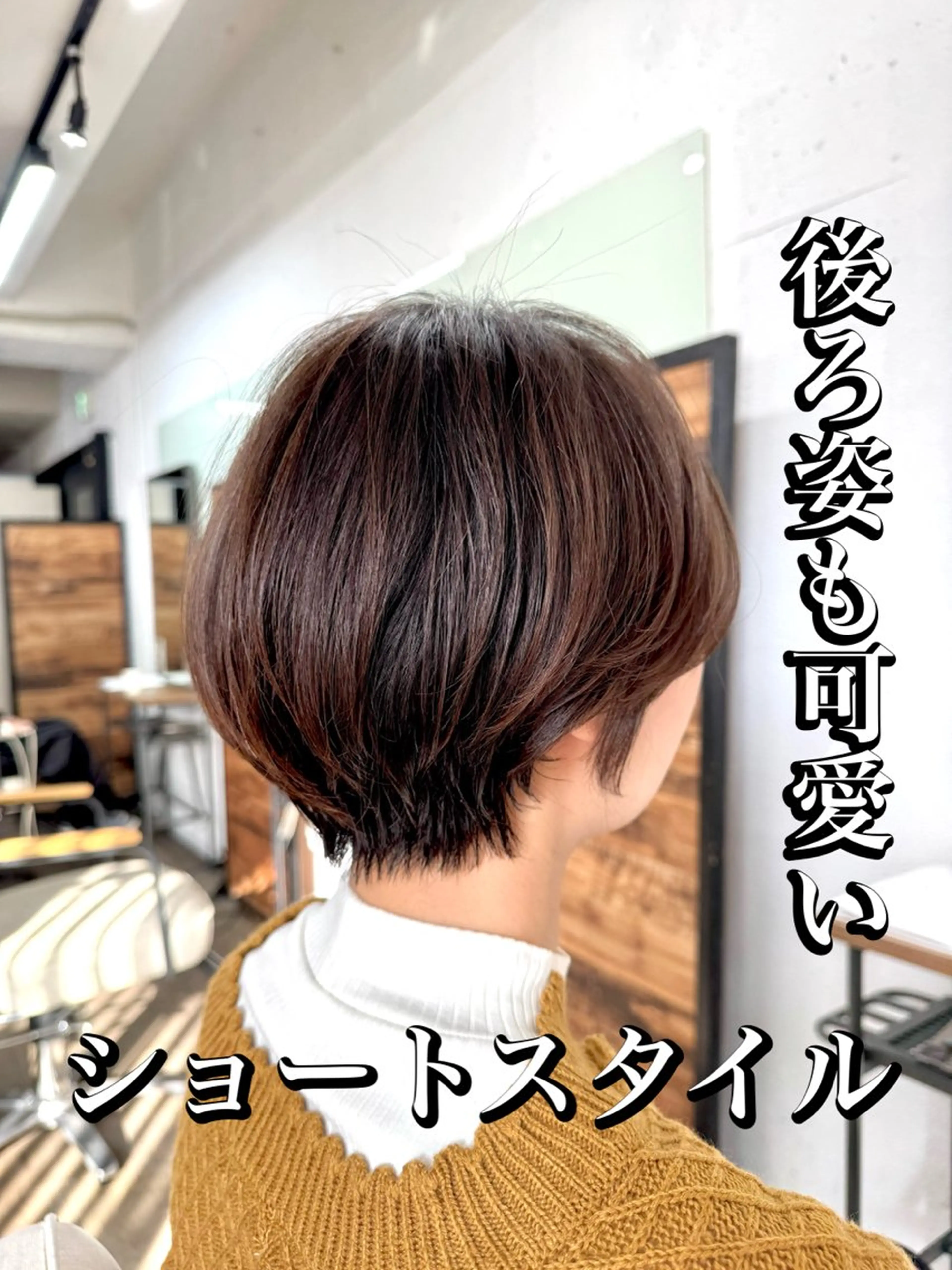 ショート カット ヘアカラー トリートメント ショートカット特化 本田翔のヘアスタイル