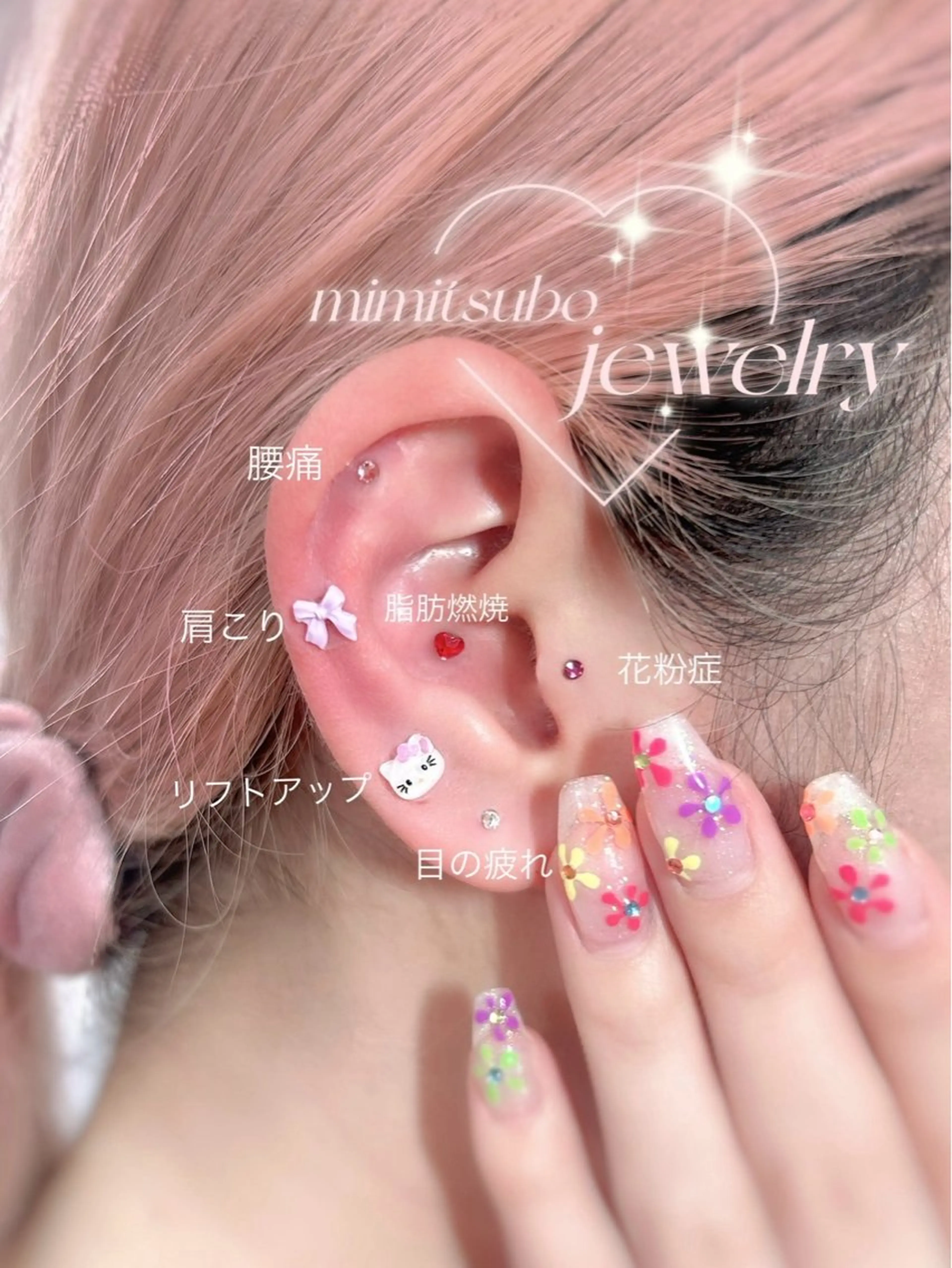 耳つぼJewelry💍パーツ選び放題🪽両耳10個コース🩵個数追加🆗💎️✧*｡キャラパーツや推しデザインも◎の写真