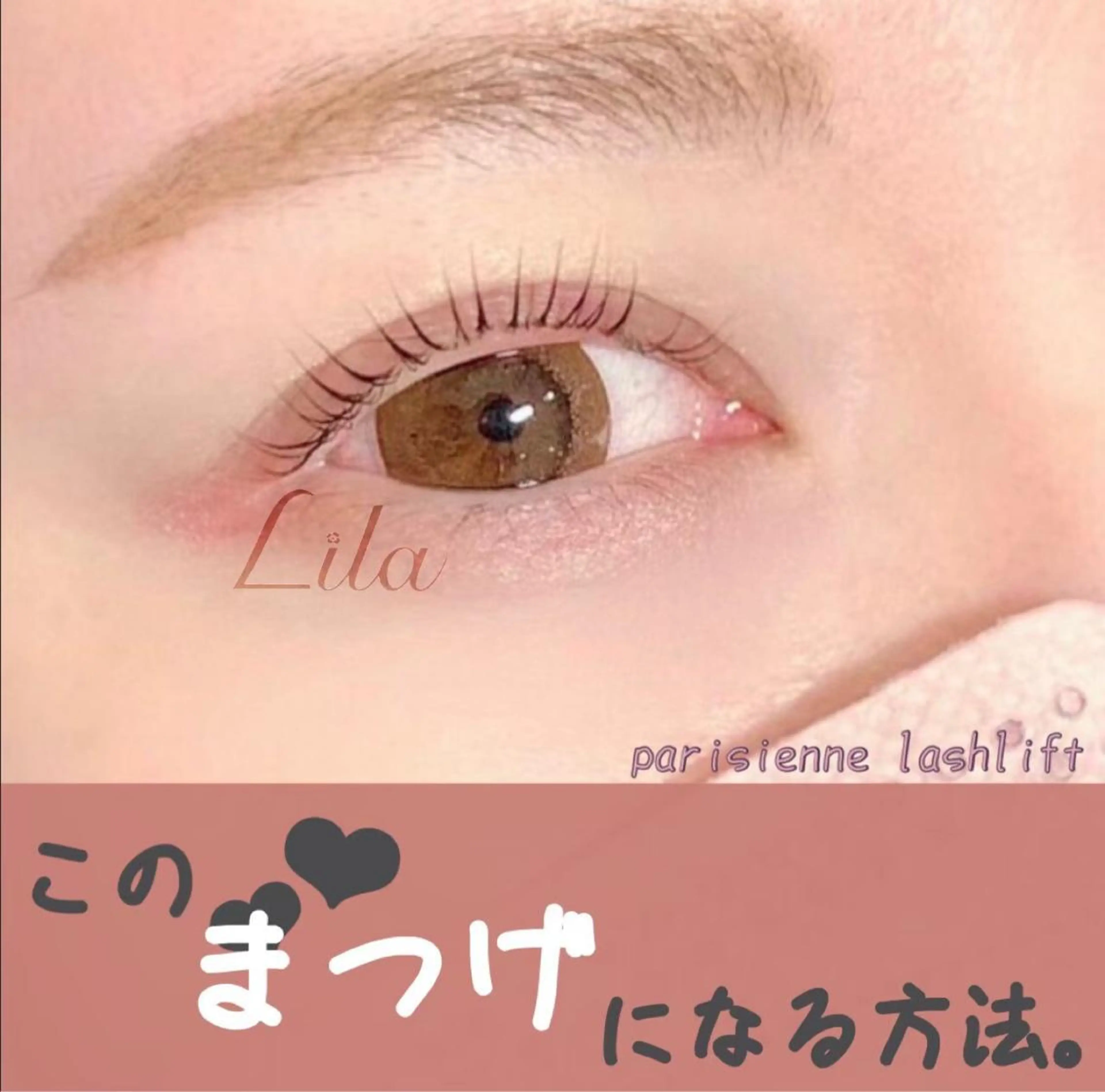 マツエク・マツパ EĆREA ayumiのマツエク・マツパデザイン