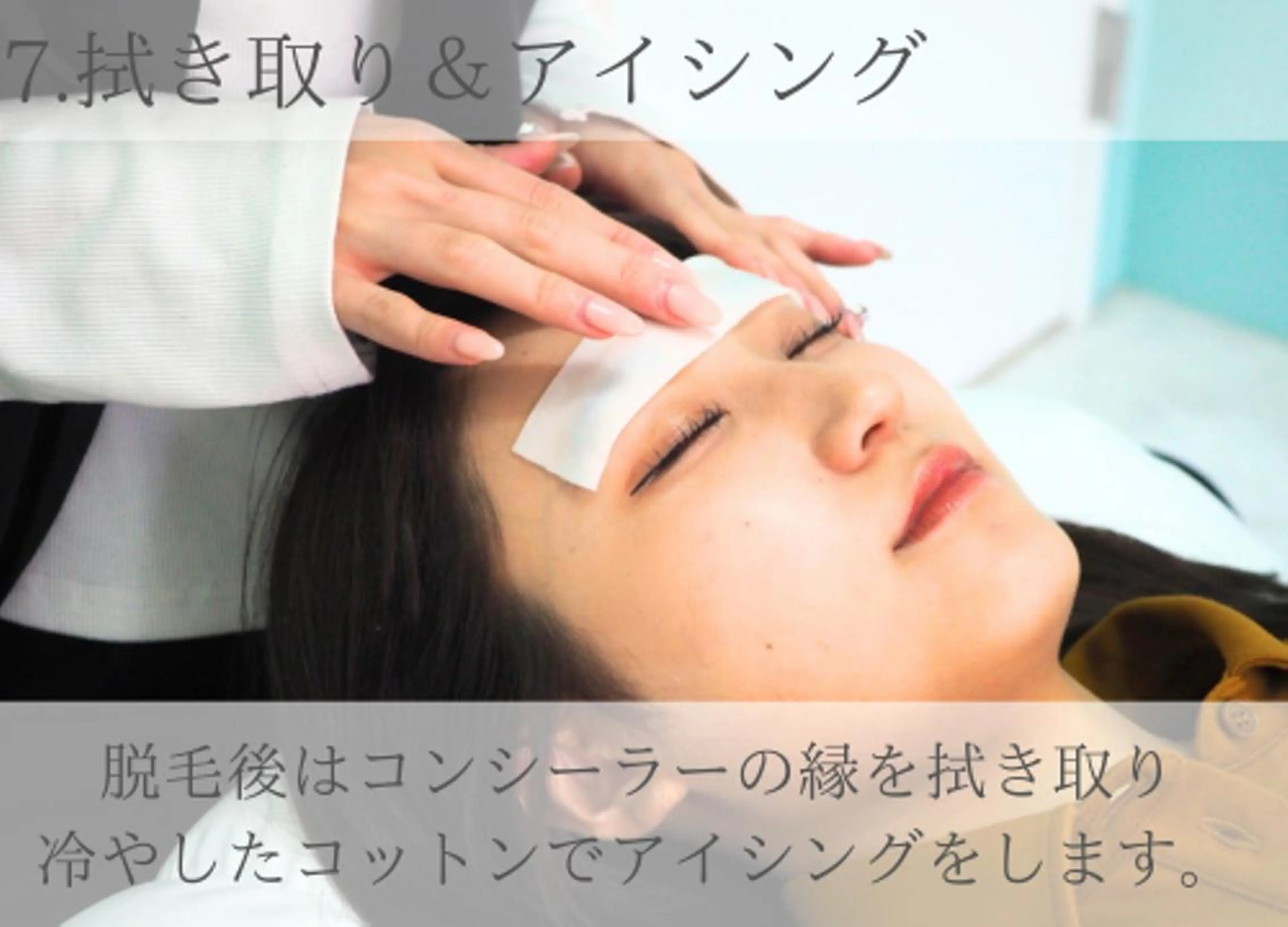 アイブロウ ワックス脱毛 SSIN STUDIO札幌のマツエク・マツパデザイン