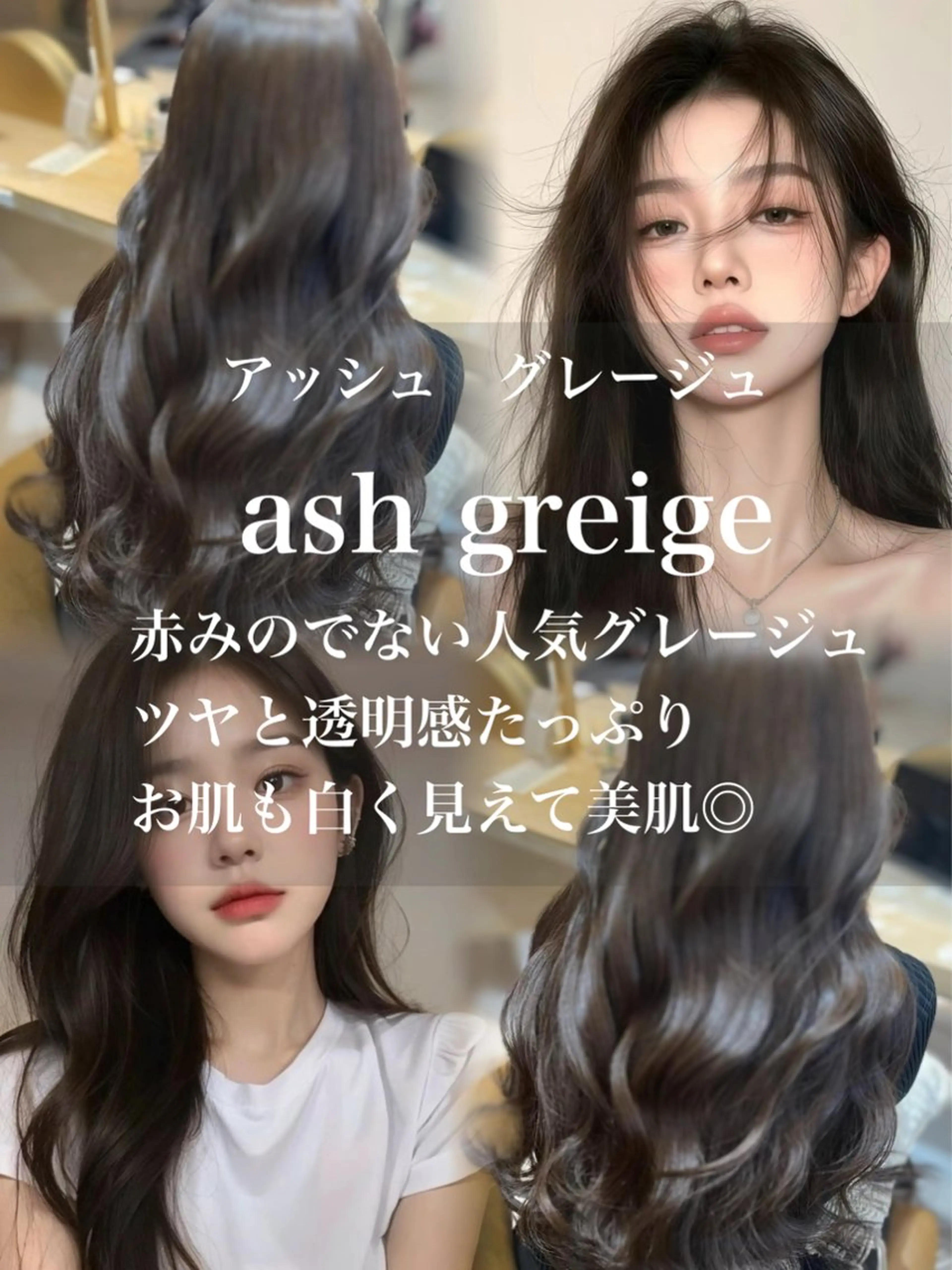 ロング カラー ヘアカラー 木屋元一/透明感 /レイヤー/顔まわりのヘアスタイル