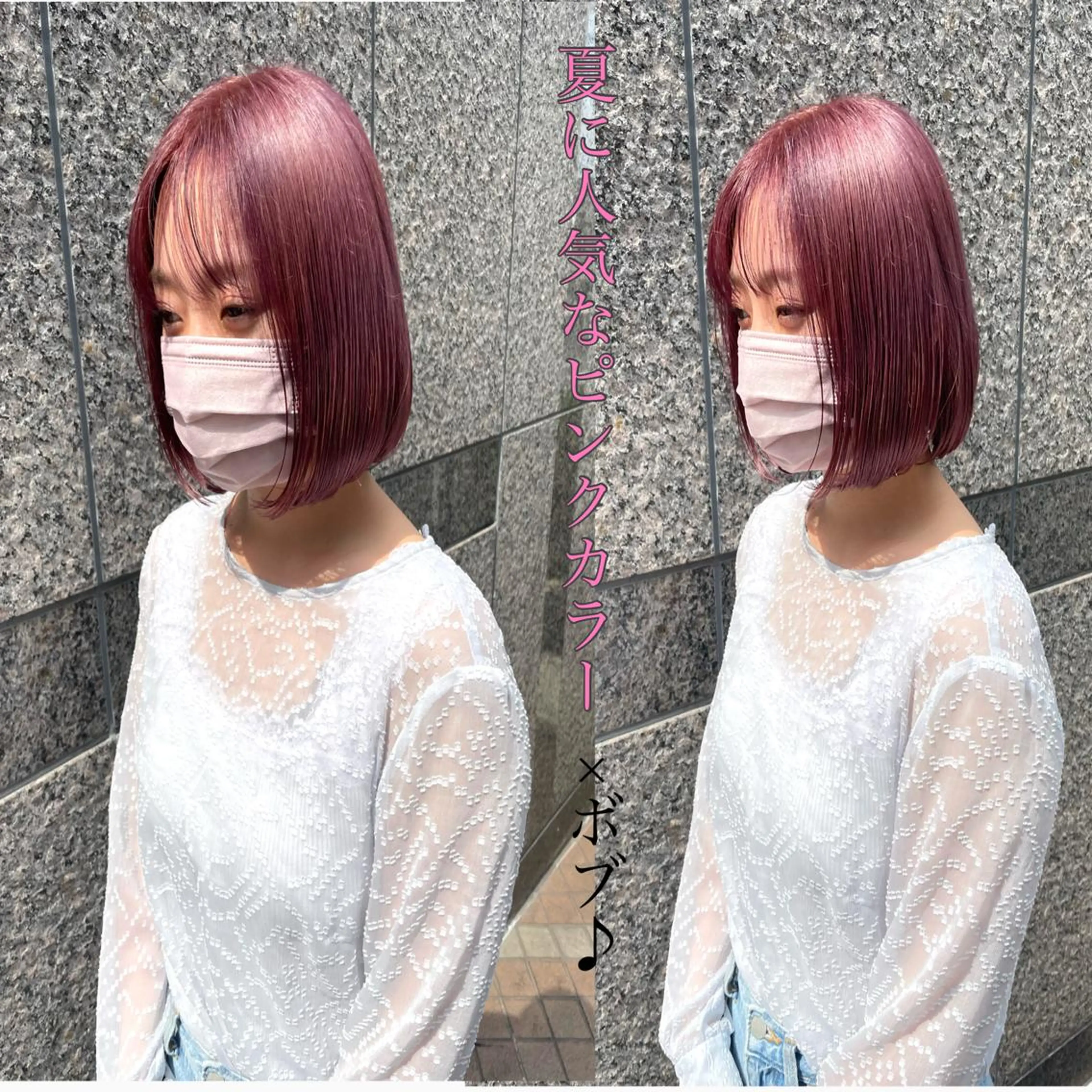 ショート カラー ヘアアレンジ ブリーチ ピンクカラー ボブ ヘアカラー トリートメント ACRO梅田【アクロ】所属・朝が楽になる縮毛矯正 顔周りカットU24のヘアスタイル