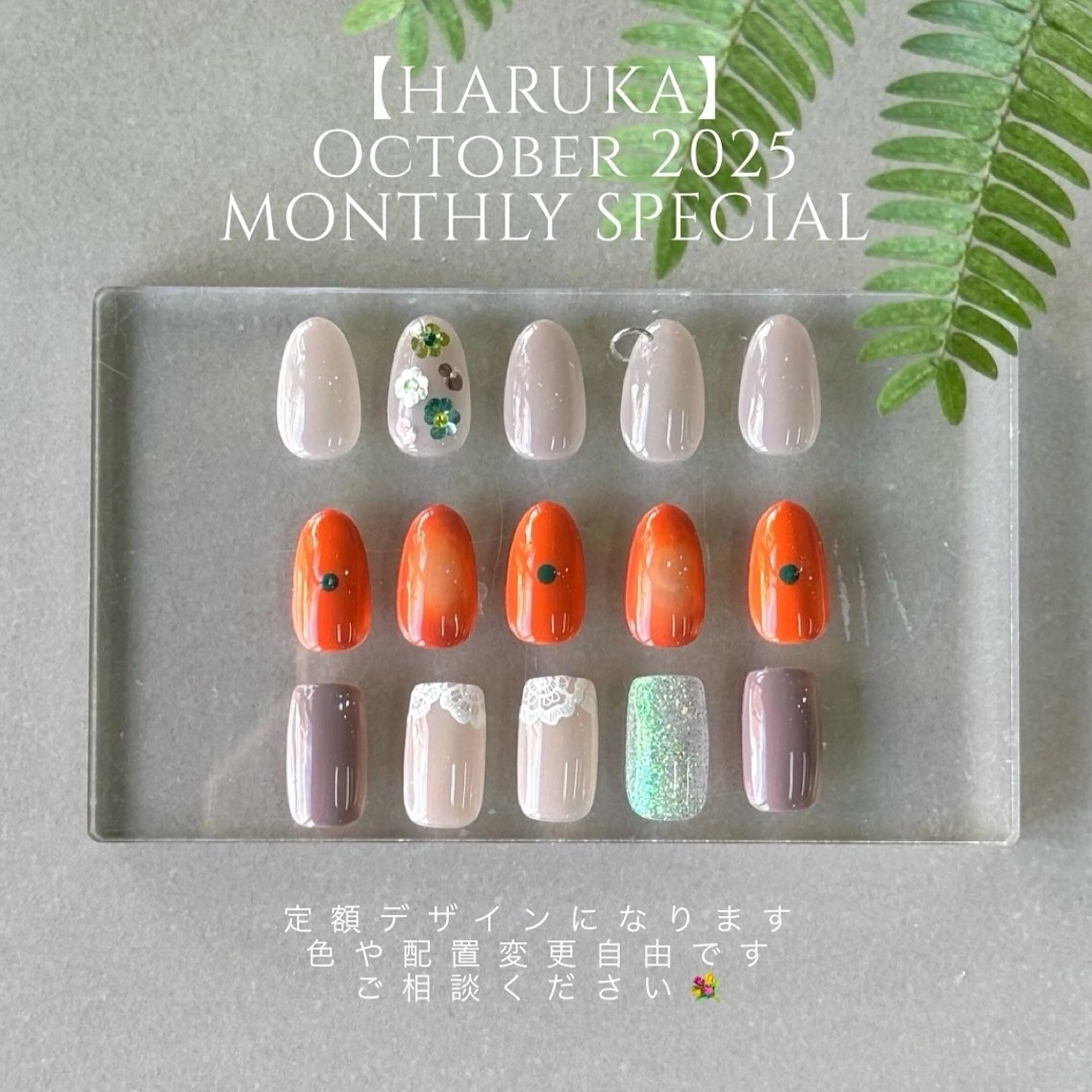 今月限定定額デザイン🫧monthly special🌟【オフなし】の写真