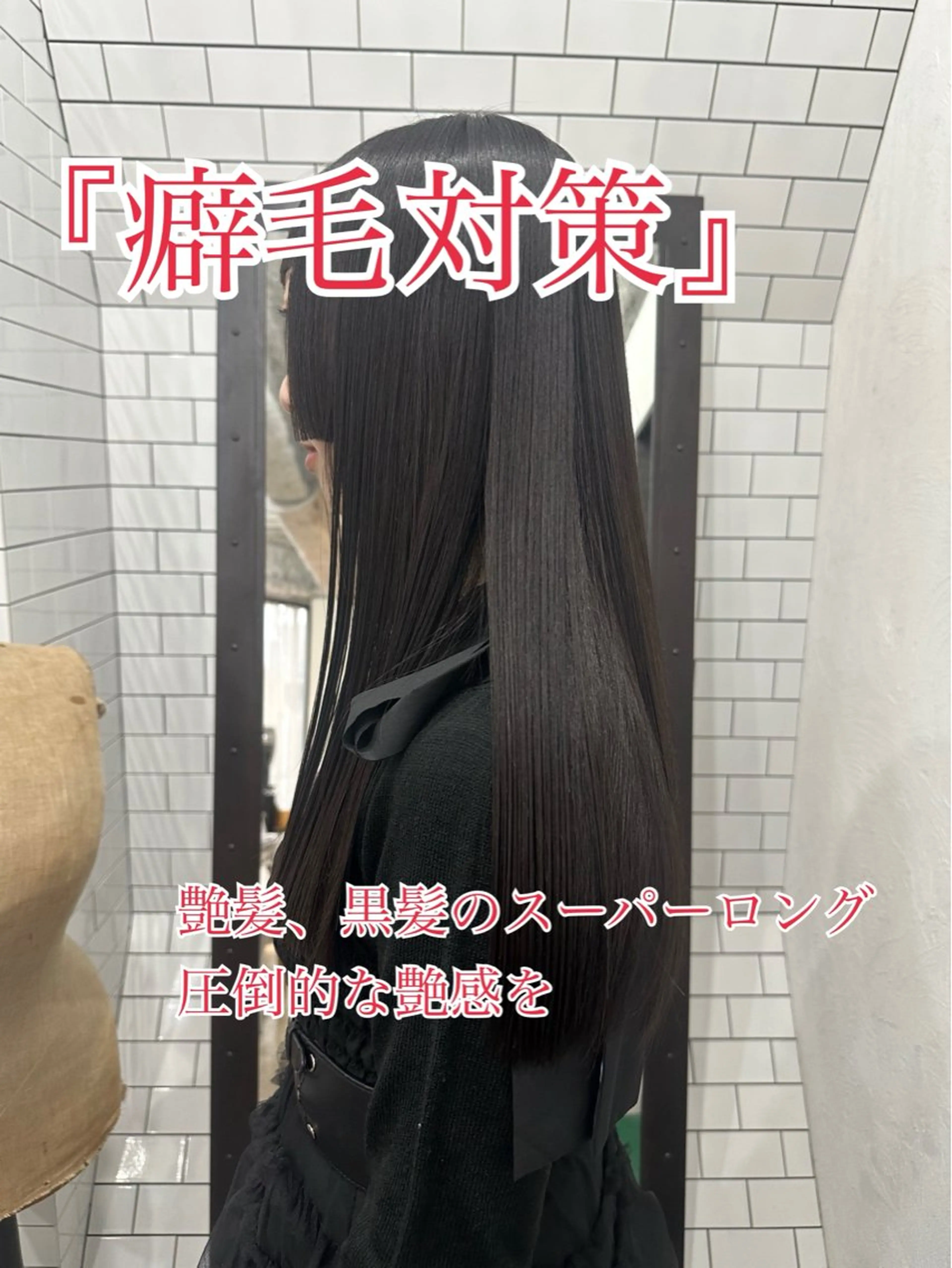 ロング パーマ くせ毛 髪質改善 ロング 縮毛矯正 ストレートパーマ カット 縮毛矯正 トリートメント 妙見 知洋のヘアスタイル