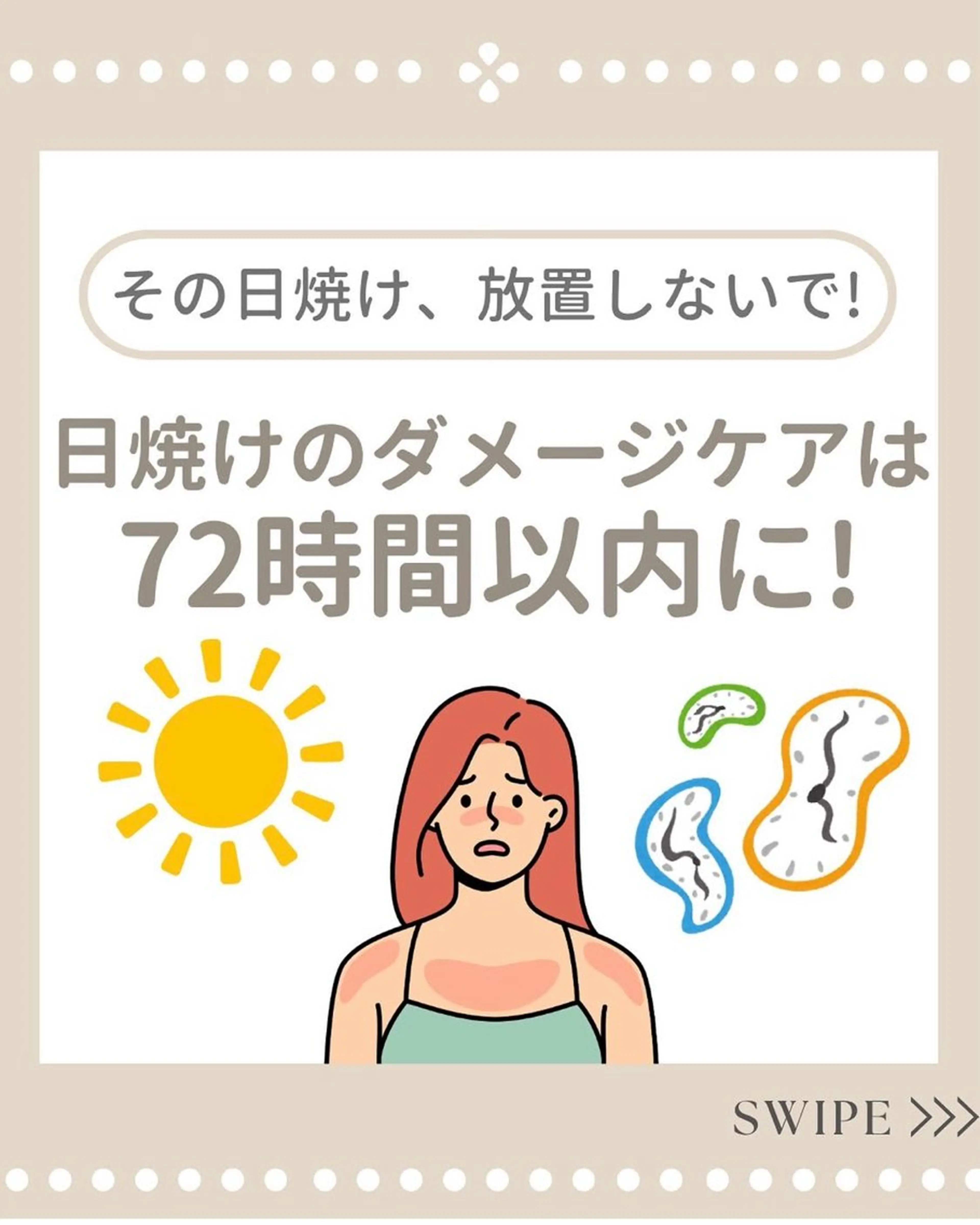🌞【日焼けレスキューケア】72時間以内の集中ケアで日焼けをリセット‼️ホワイティパラオパックコース〈60分〉の写真