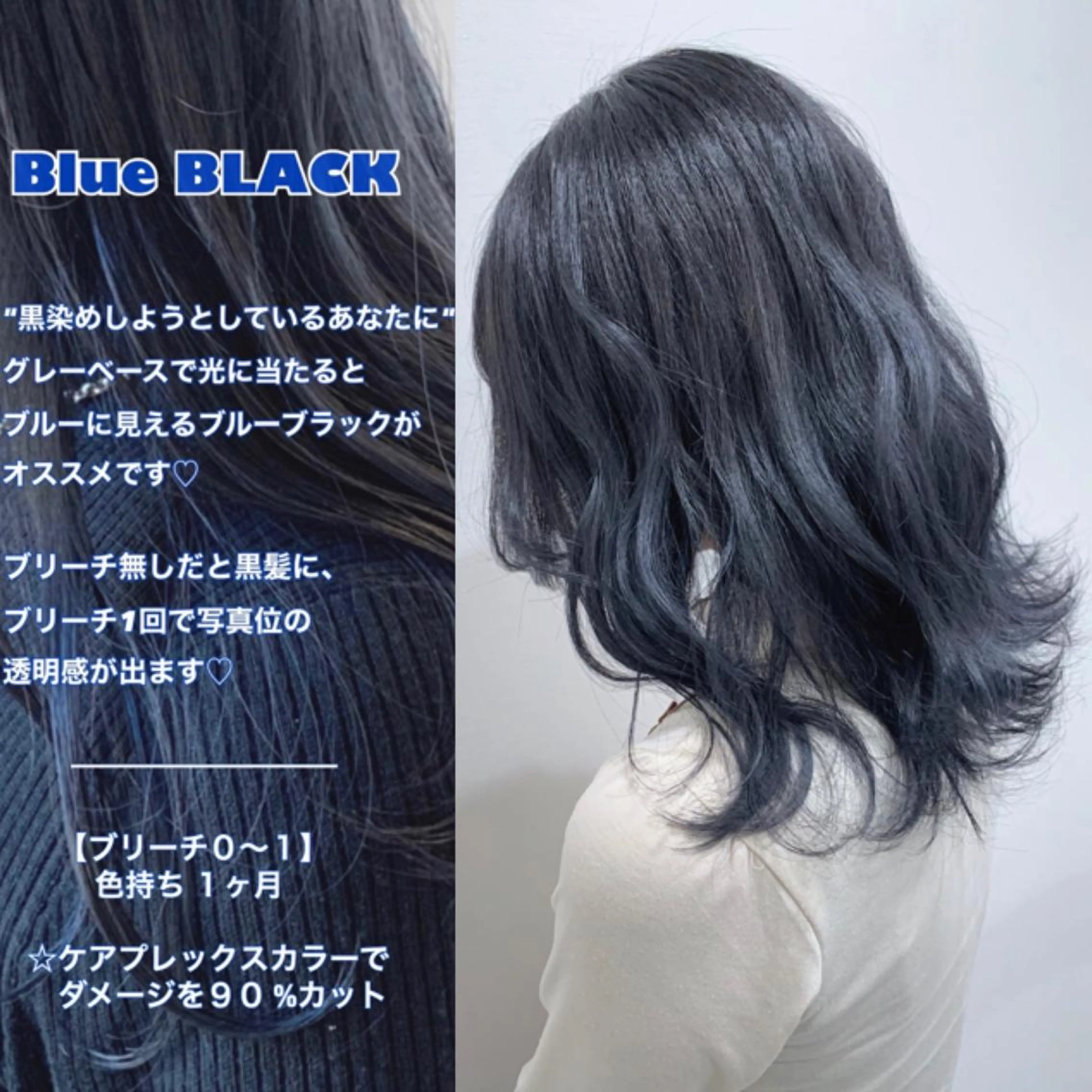 ミディアム カラー 黒髪 ブルーカラー ブルーブラック 清水 亮太/赤み消しカラーのヘアスタイル