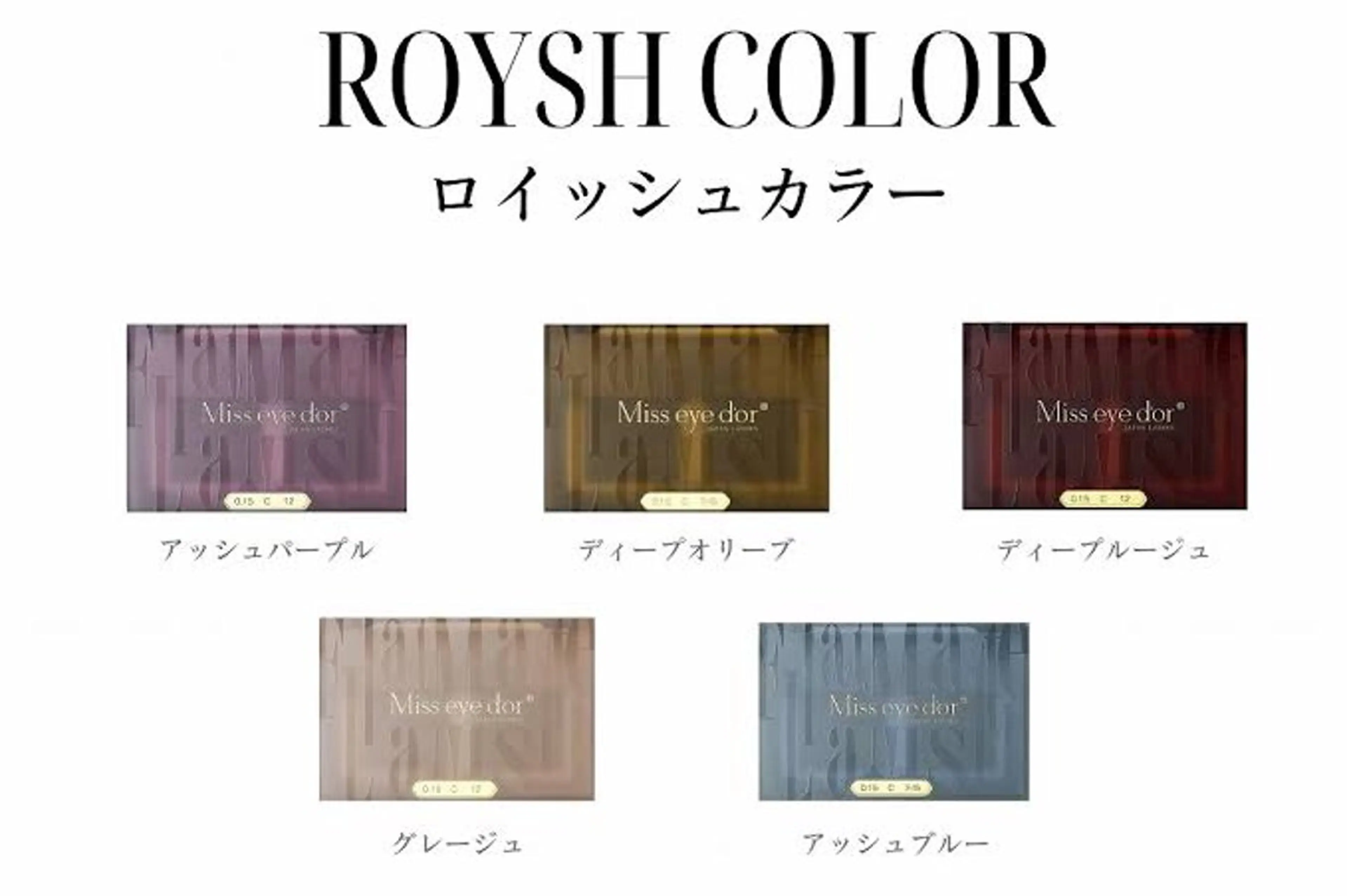 LEDカラーエクステ【ロイッシュカラー】フラットラッシュ　0.15mmC.Jカールのみ120本までの写真
