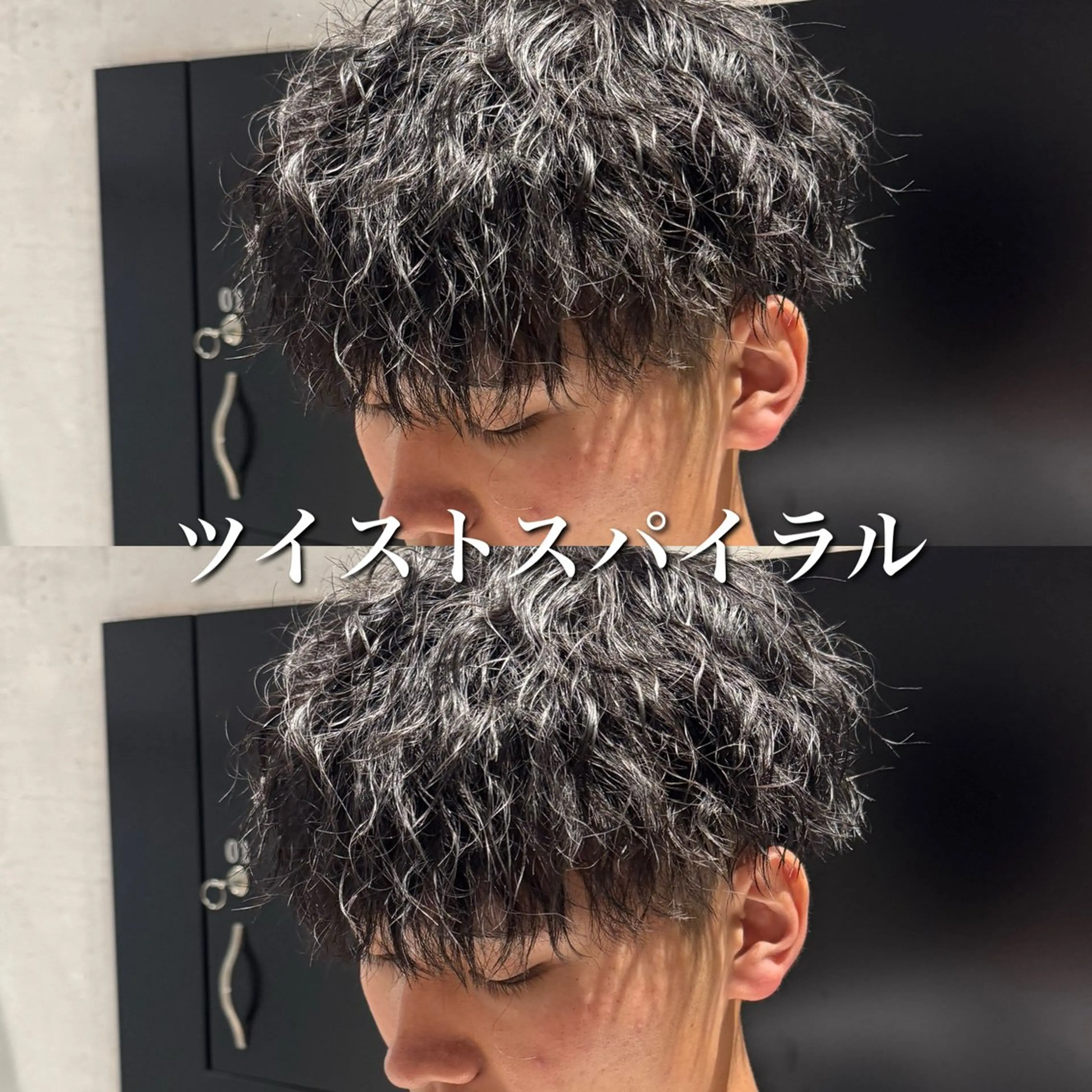 ショート パーマ メンズ メンズ特化美容師 東條 夏翔のヘアスタイル
