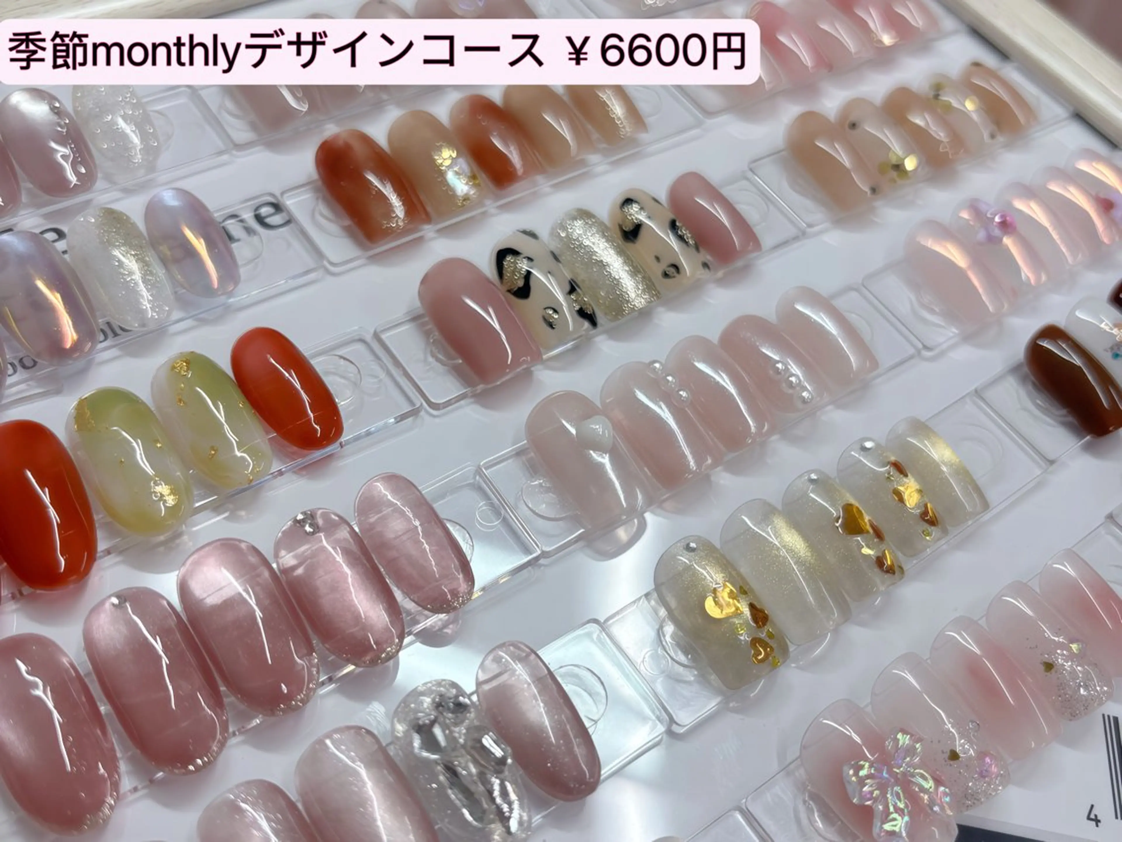 【自爪】monthlyデザインコース ¥6600の写真