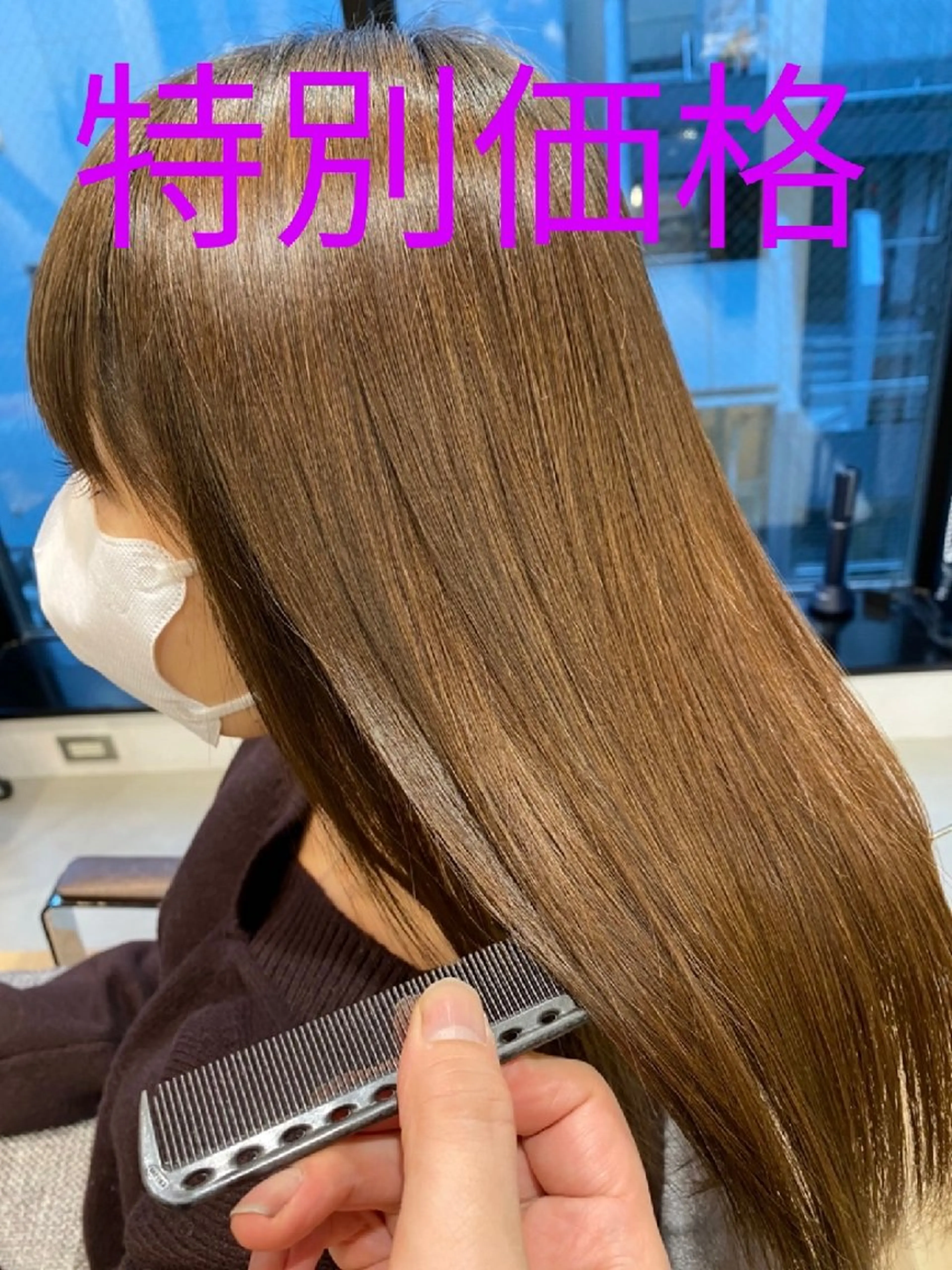 ロング カラー 髪質改善 トリートメント カット ヘアカラー トリートメント 深夜まで営業中‼️ レム髪質改善のヘアスタイル