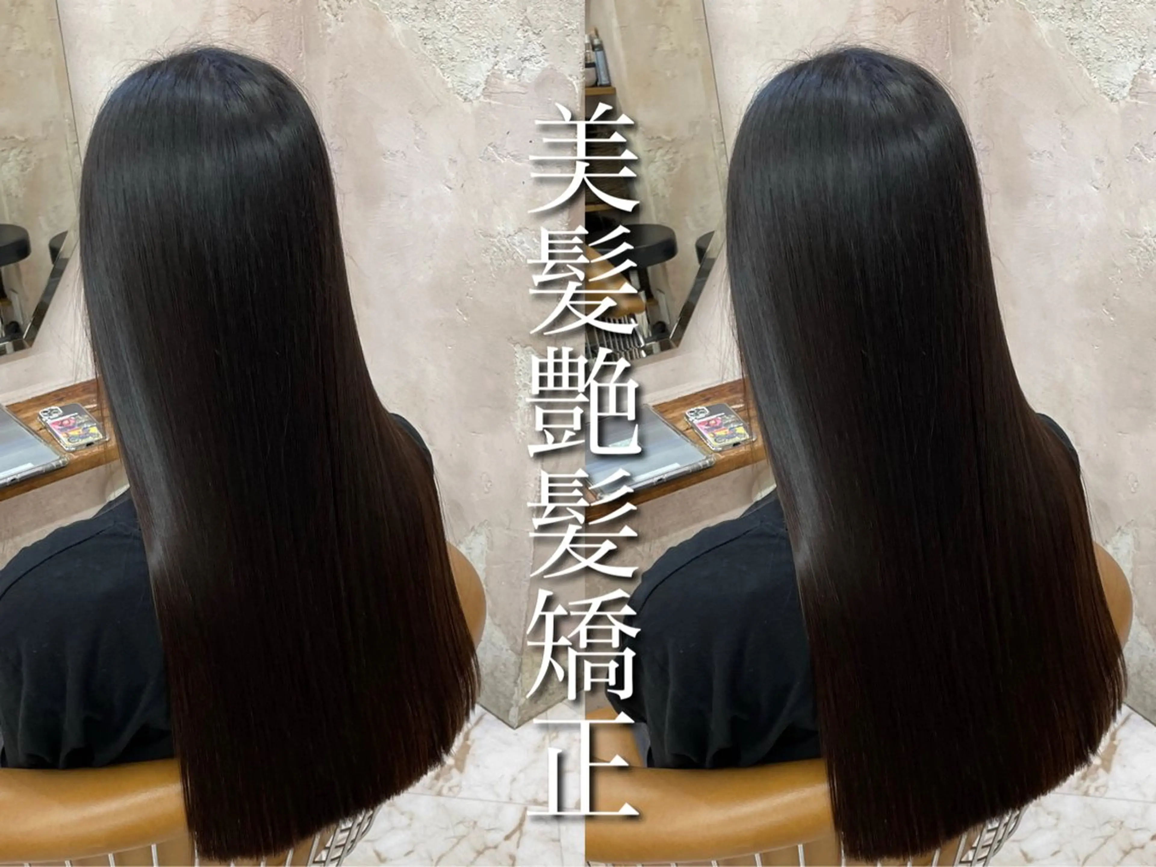 ロング 縮毛矯正 トリートメント 縮毛矯正/艶カラー 笠原康平のヘアスタイル