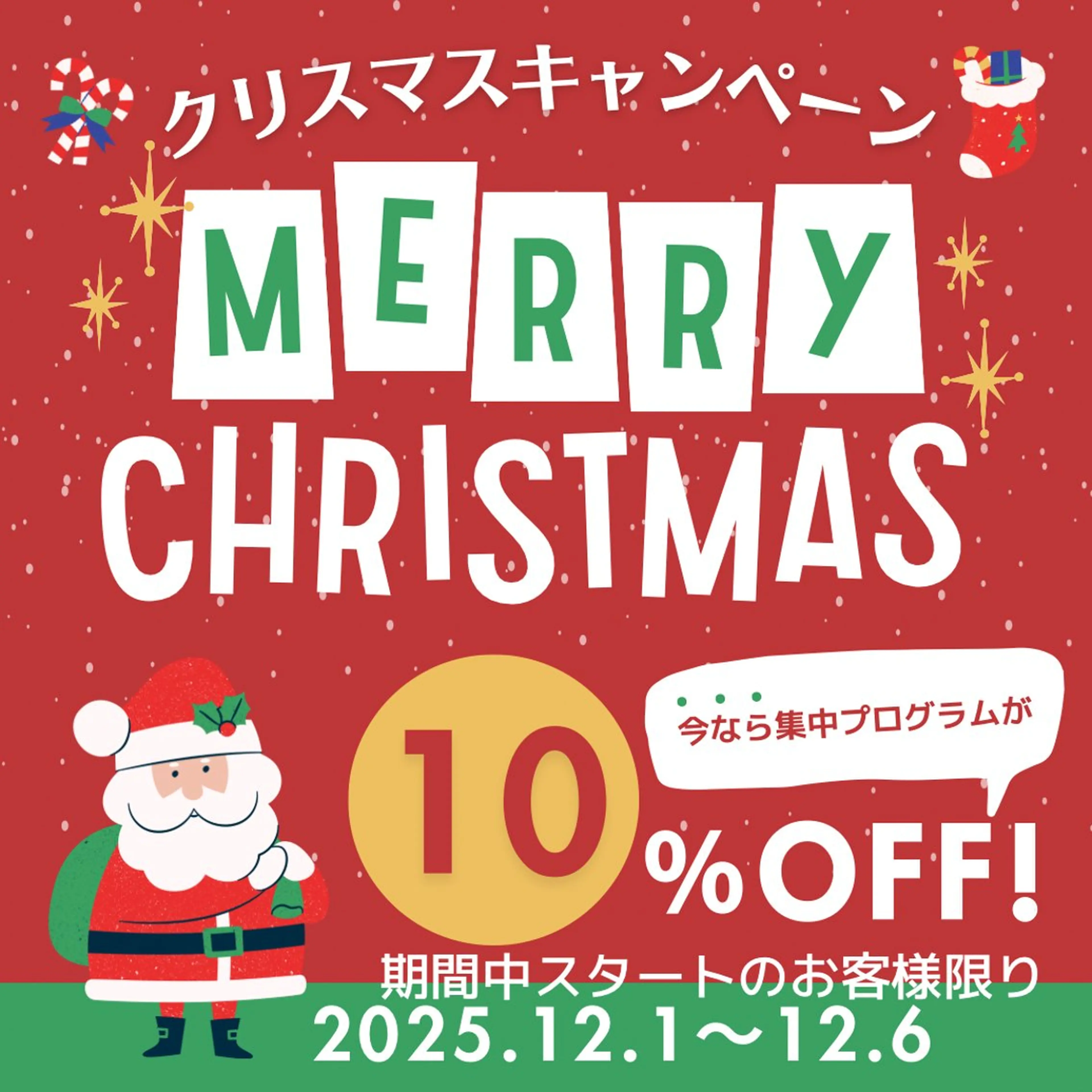 【🉐最終日12月6日限定】今年の毒出しは今年中に身体のラクさ健康を取り戻す3ヶ月ダイエット本気集中プログラム12回の写真
