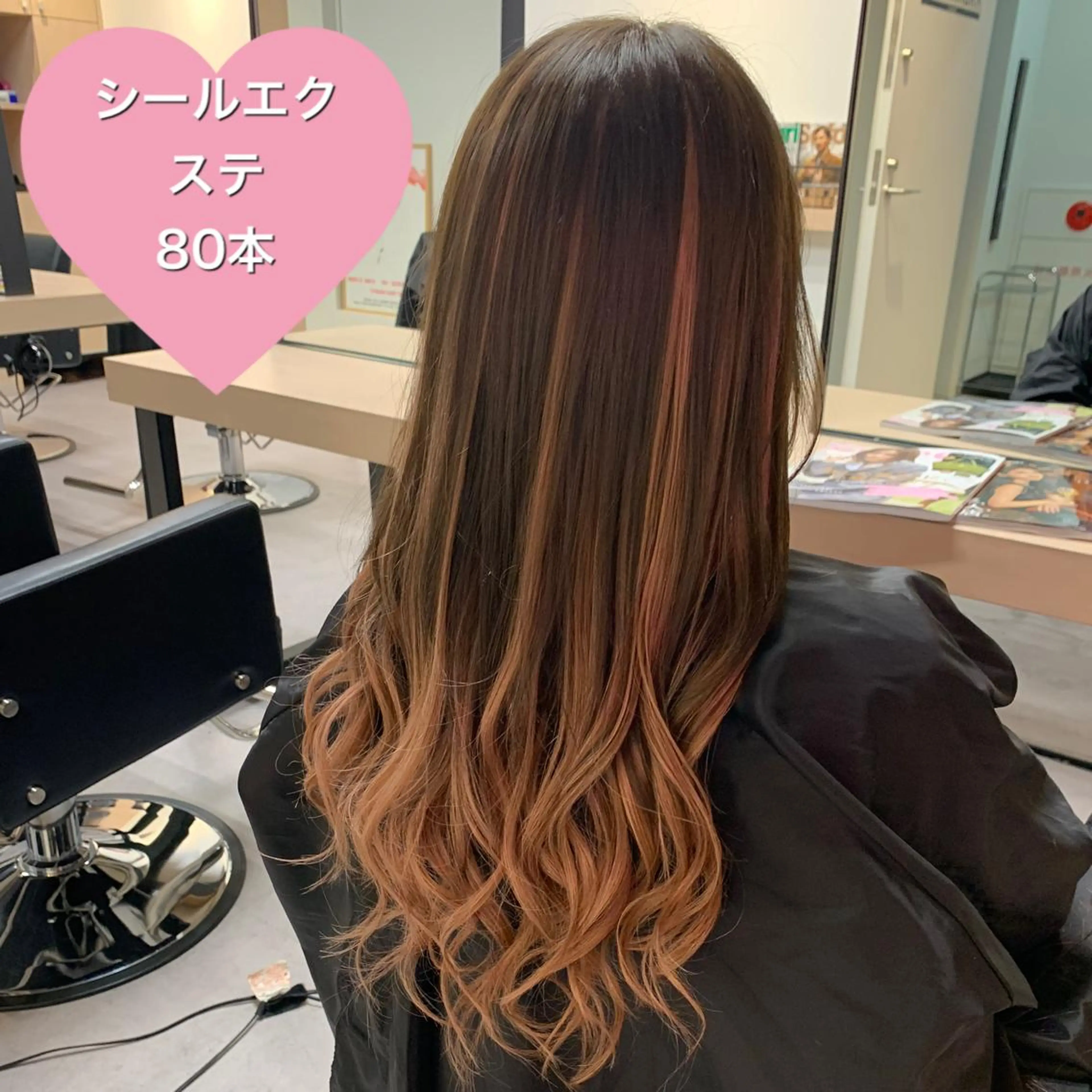 ロング カラー シールエクステ アディクシーカラー エクステ カット ヘアカラー トリートメント エクステ ❤️Ruminate 日暮里店❤️のヘアスタイル