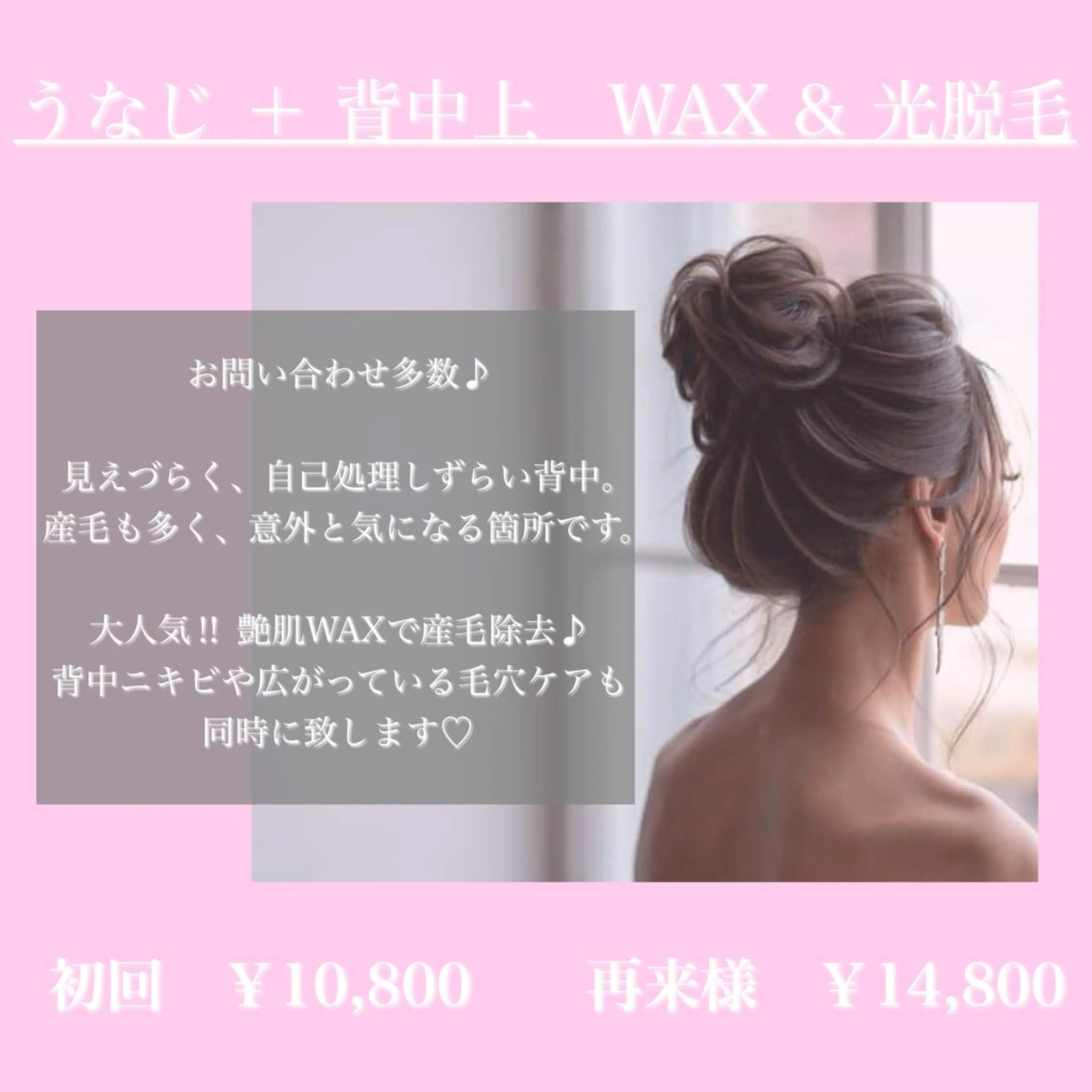 艶肌wax専門店 DIOSAのエステ・リラクイメージ