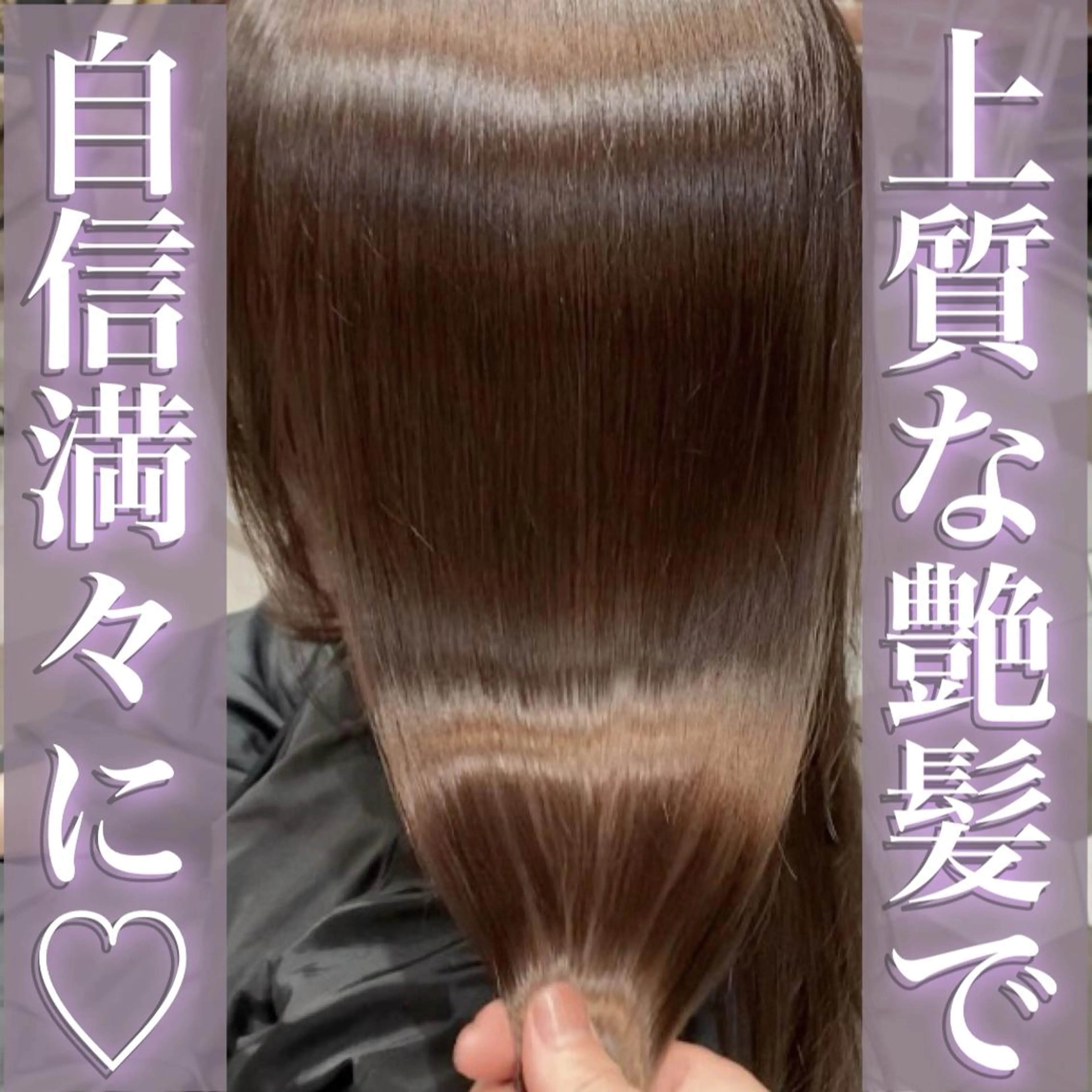 ロング カット 縮毛矯正 韓国風🫧髪質改善 村上　蒼生のヘアスタイル