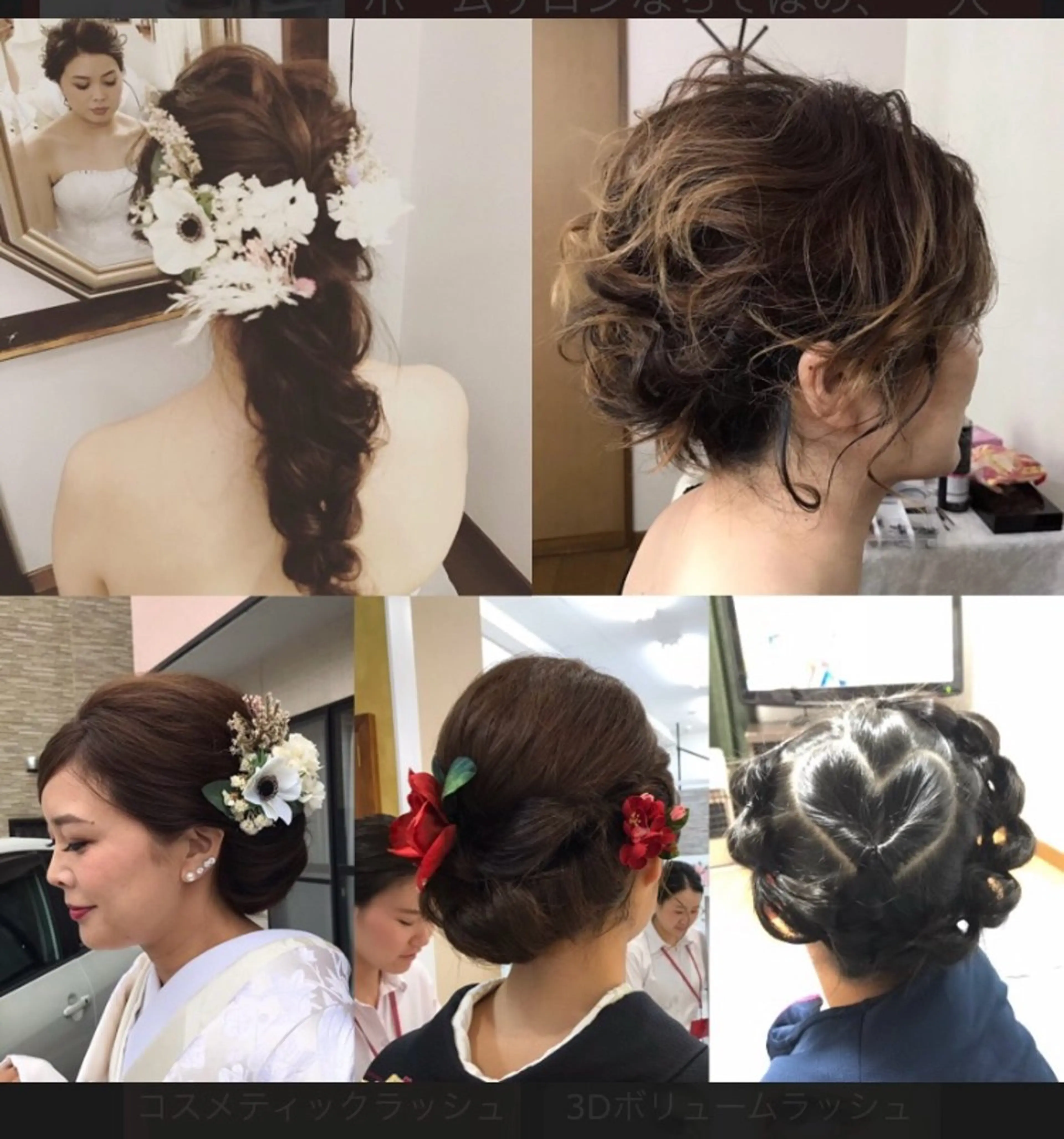 ヘアセットの写真